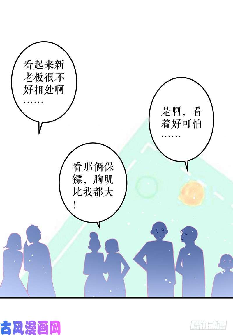 天才酷宝：总裁宠妻太强悍第29话 新官上任三把火