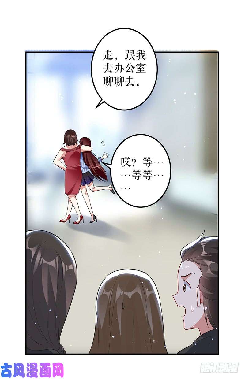 天才酷宝：总裁宠妻太强悍第29话 新官上任三把火
