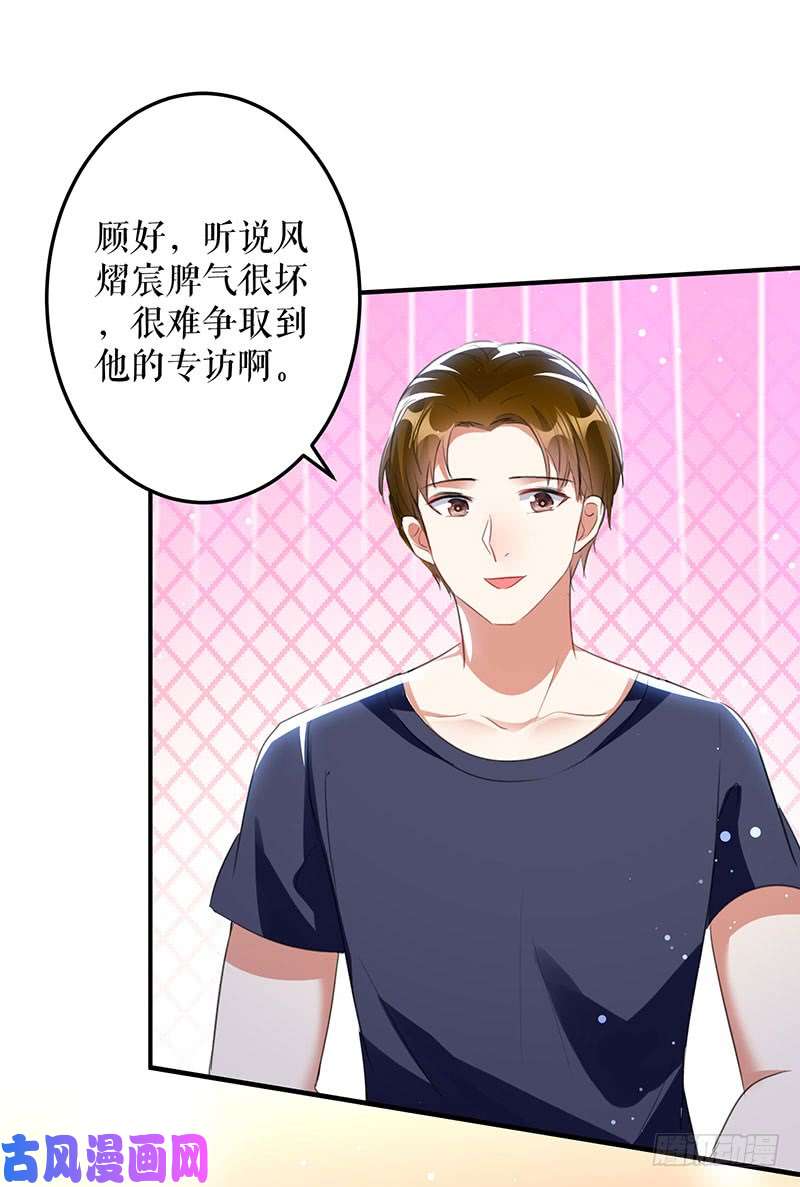 天才酷宝：总裁宠妻太强悍第30话 亲密男人
