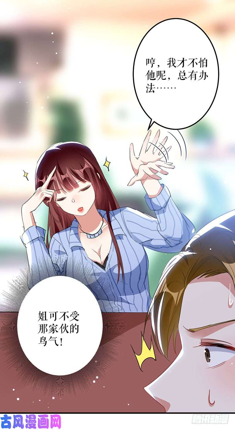 天才酷宝：总裁宠妻太强悍第30话 亲密男人