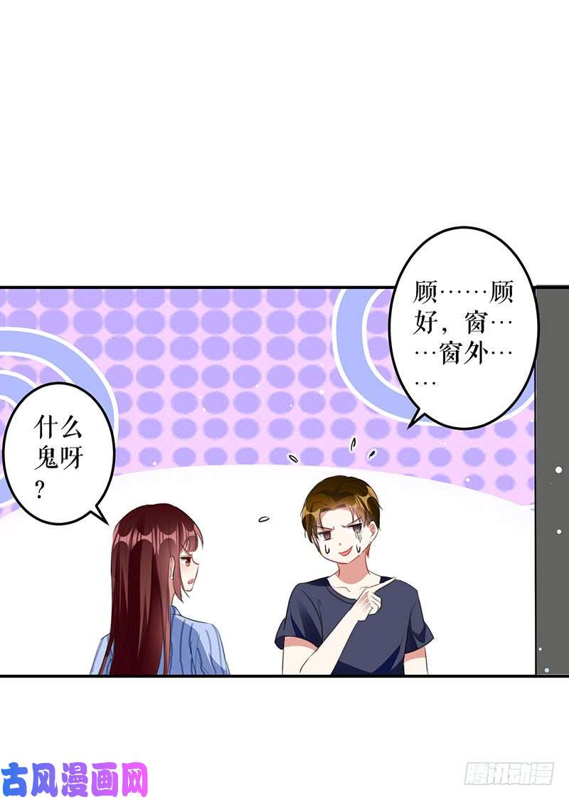 天才酷宝：总裁宠妻太强悍第30话 亲密男人
