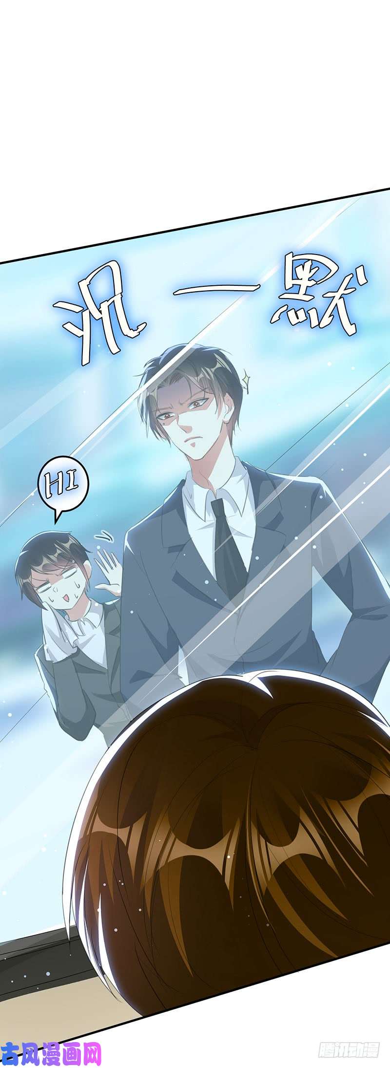 天才酷宝：总裁宠妻太强悍第30话 亲密男人