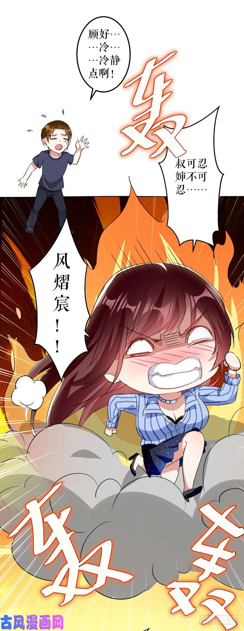 天才酷宝：总裁宠妻太强悍第30话 亲密男人
