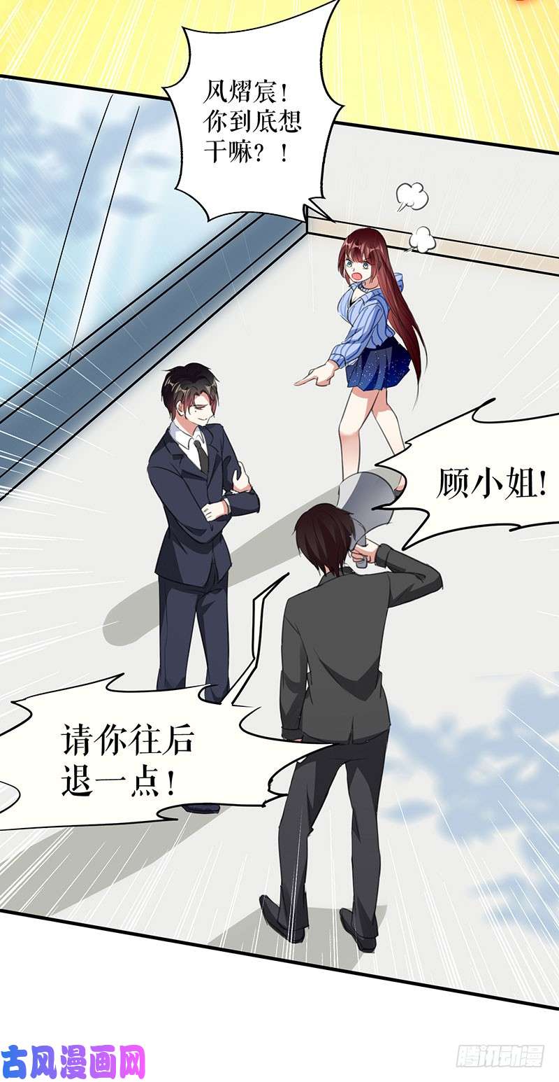 天才酷宝：总裁宠妻太强悍第30话 亲密男人