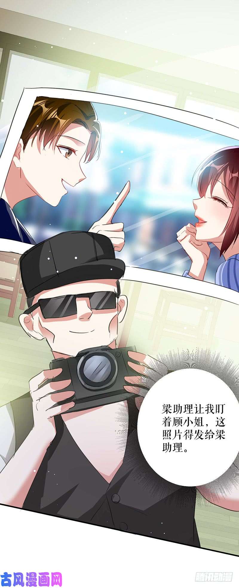 天才酷宝：总裁宠妻太强悍第30话 亲密男人