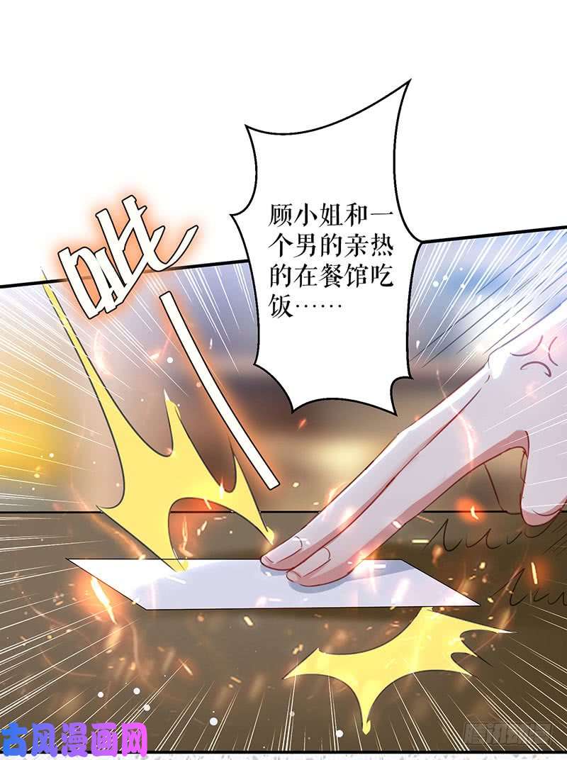 天才酷宝：总裁宠妻太强悍第30话 亲密男人