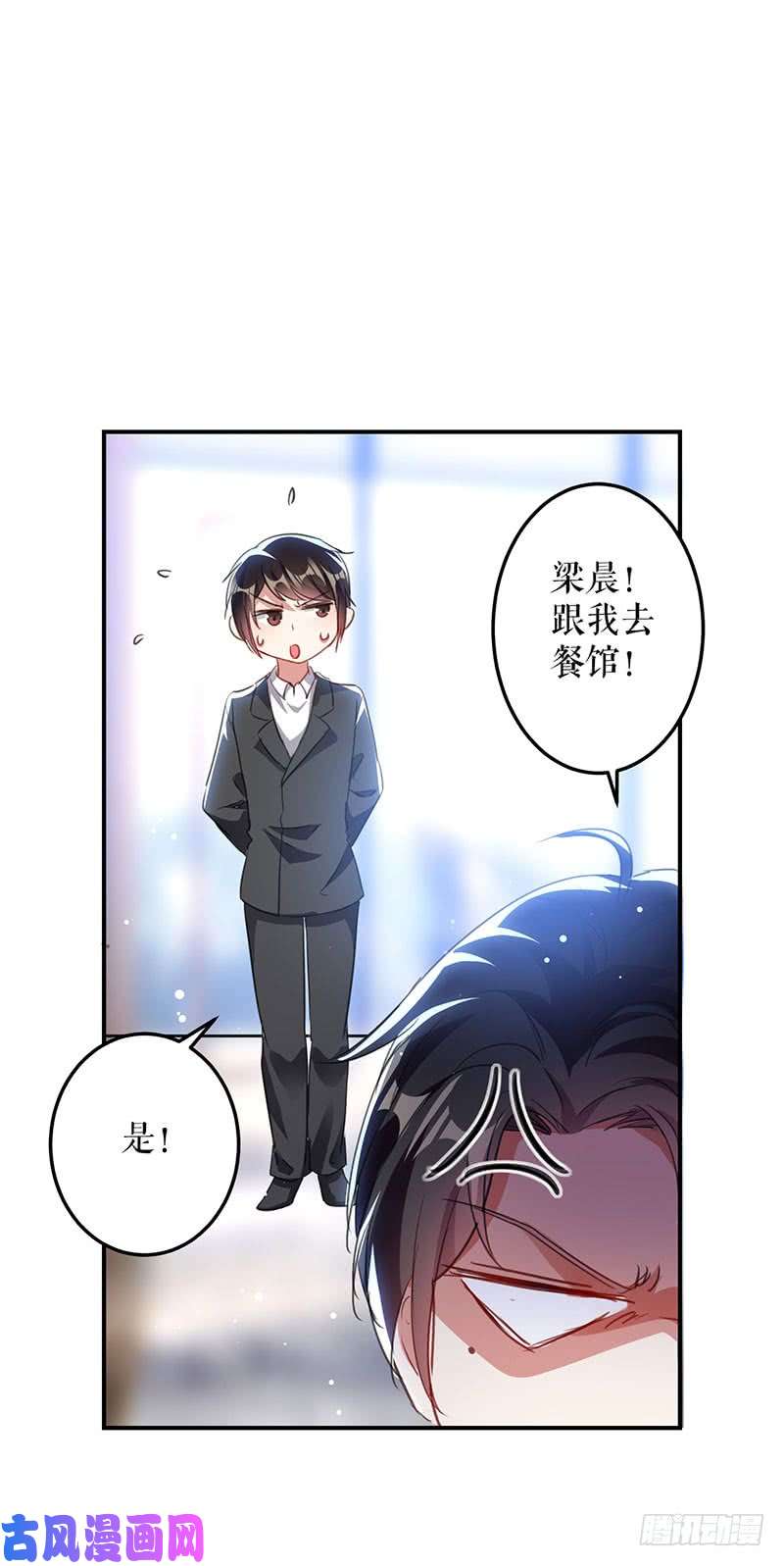 天才酷宝：总裁宠妻太强悍第30话 亲密男人