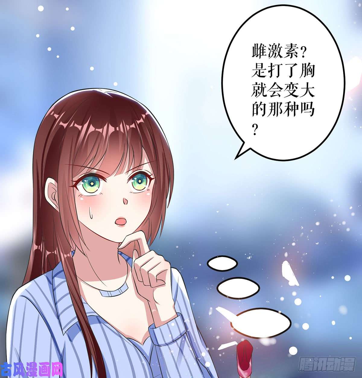 天才酷宝：总裁宠妻太强悍第31话 变脸女人