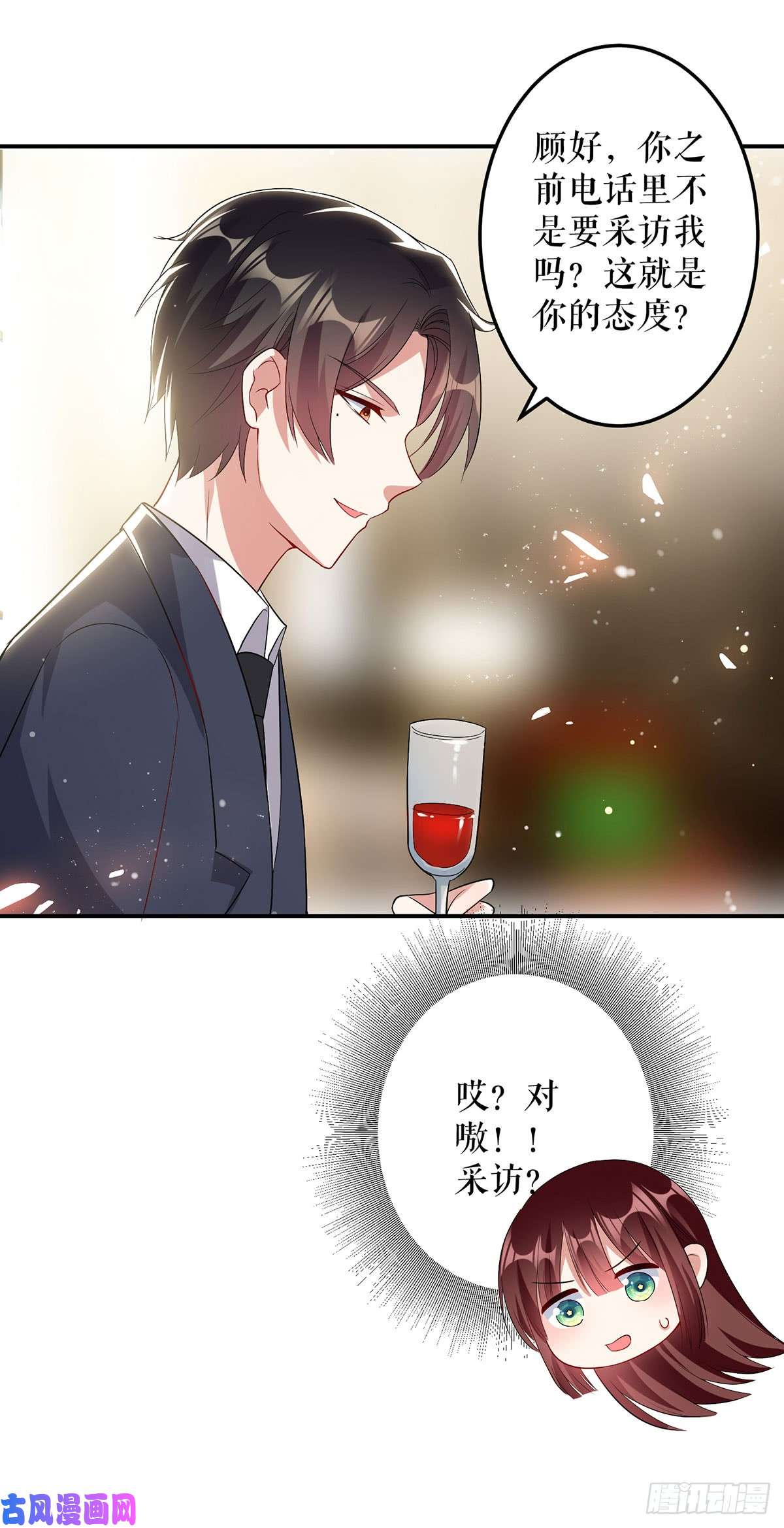 天才酷宝：总裁宠妻太强悍第31话 变脸女人