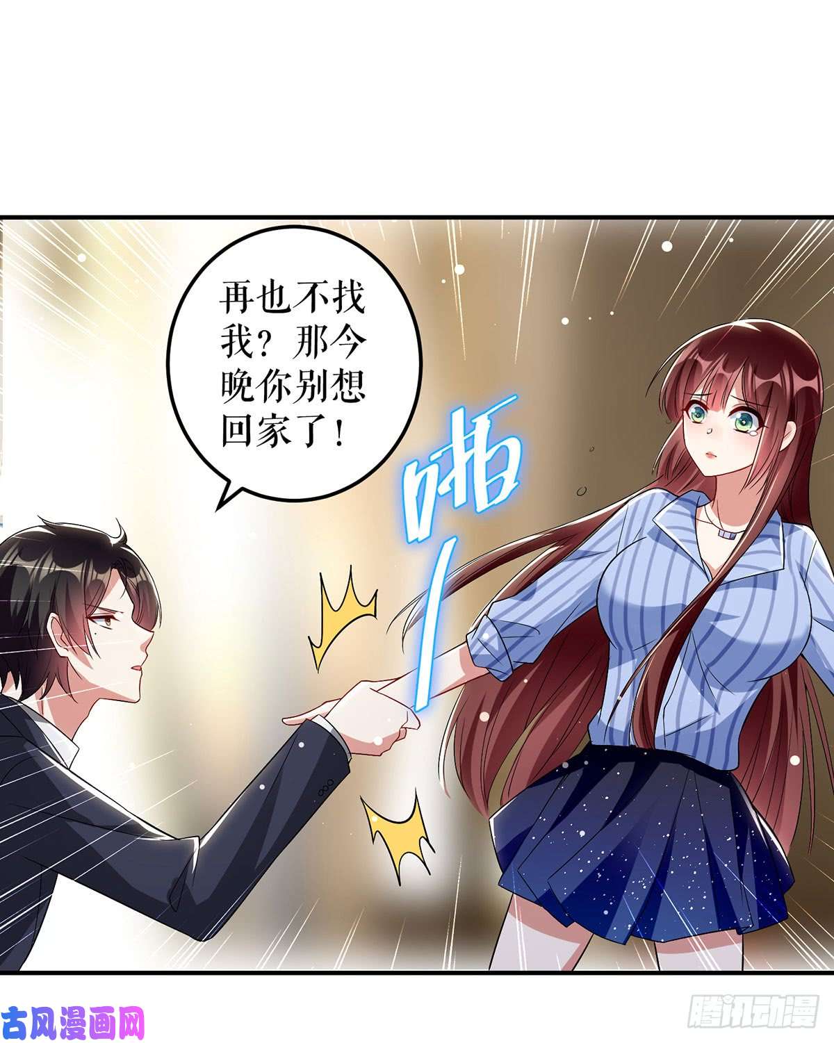 天才酷宝：总裁宠妻太强悍第31话 变脸女人