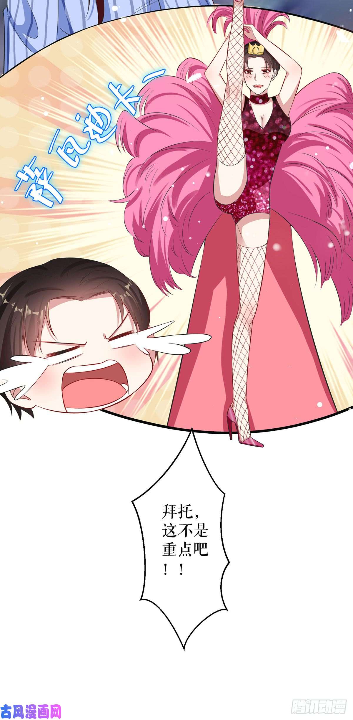 天才酷宝：总裁宠妻太强悍第31话 变脸女人