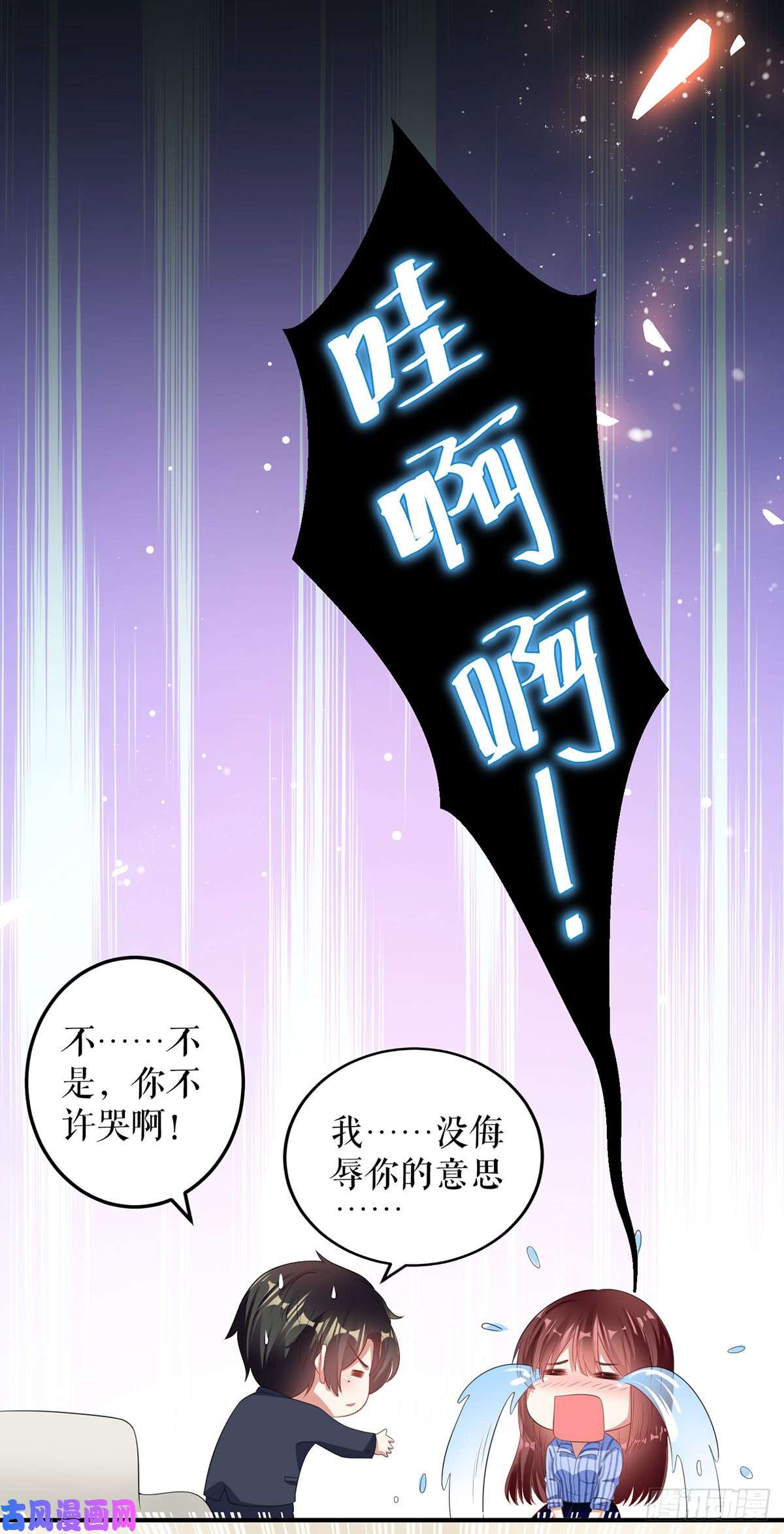 天才酷宝：总裁宠妻太强悍第31话 变脸女人
