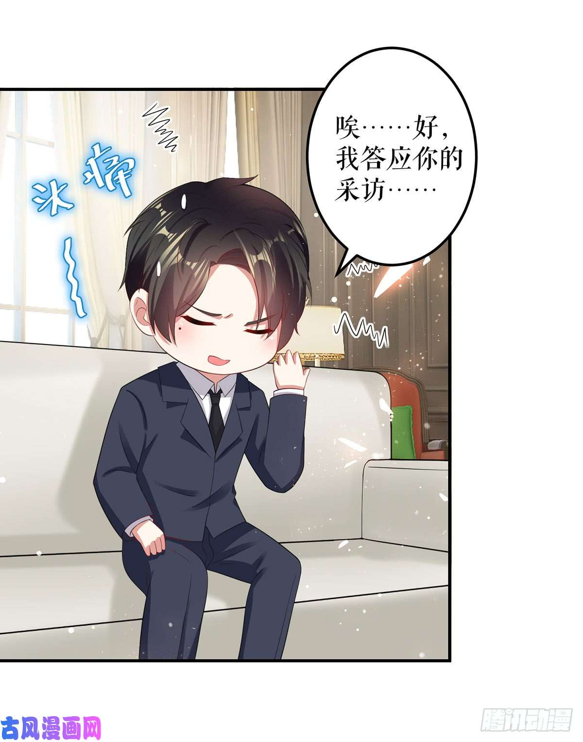 天才酷宝：总裁宠妻太强悍第31话 变脸女人