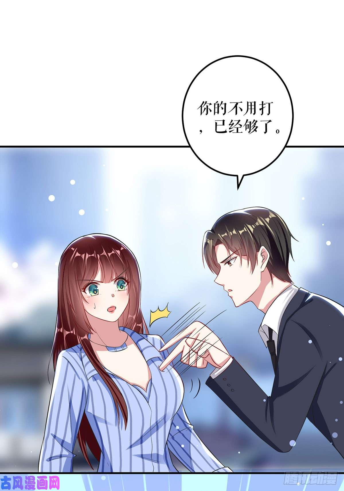 天才酷宝：总裁宠妻太强悍第31话 变脸女人
