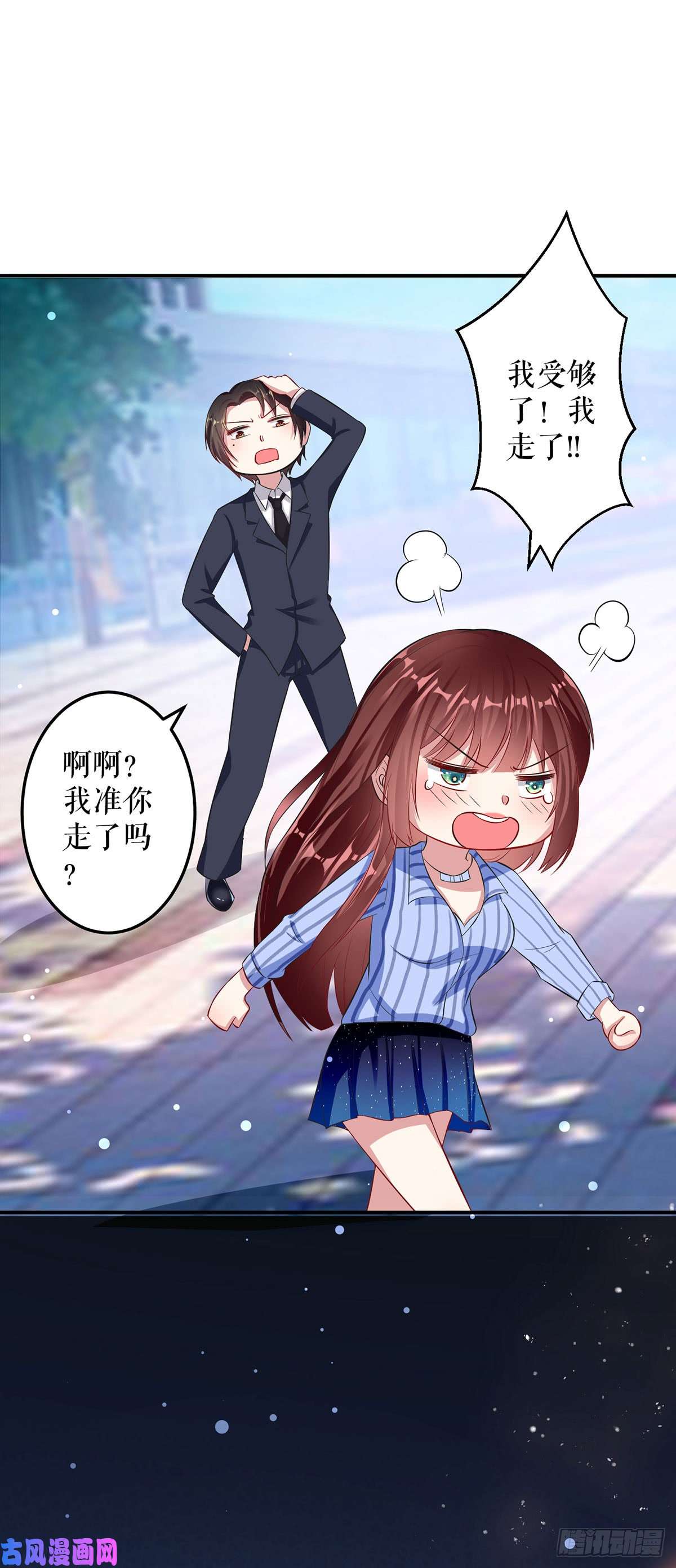 天才酷宝：总裁宠妻太强悍第31话 变脸女人