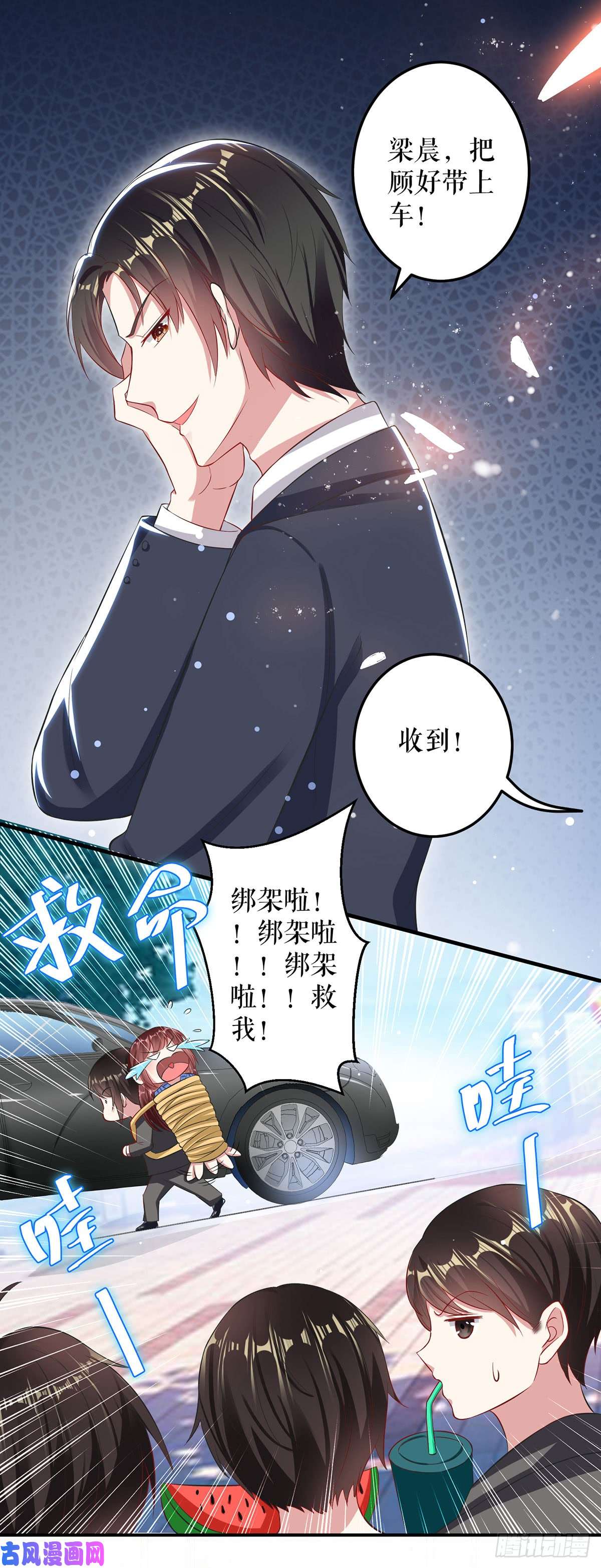 天才酷宝：总裁宠妻太强悍第31话 变脸女人