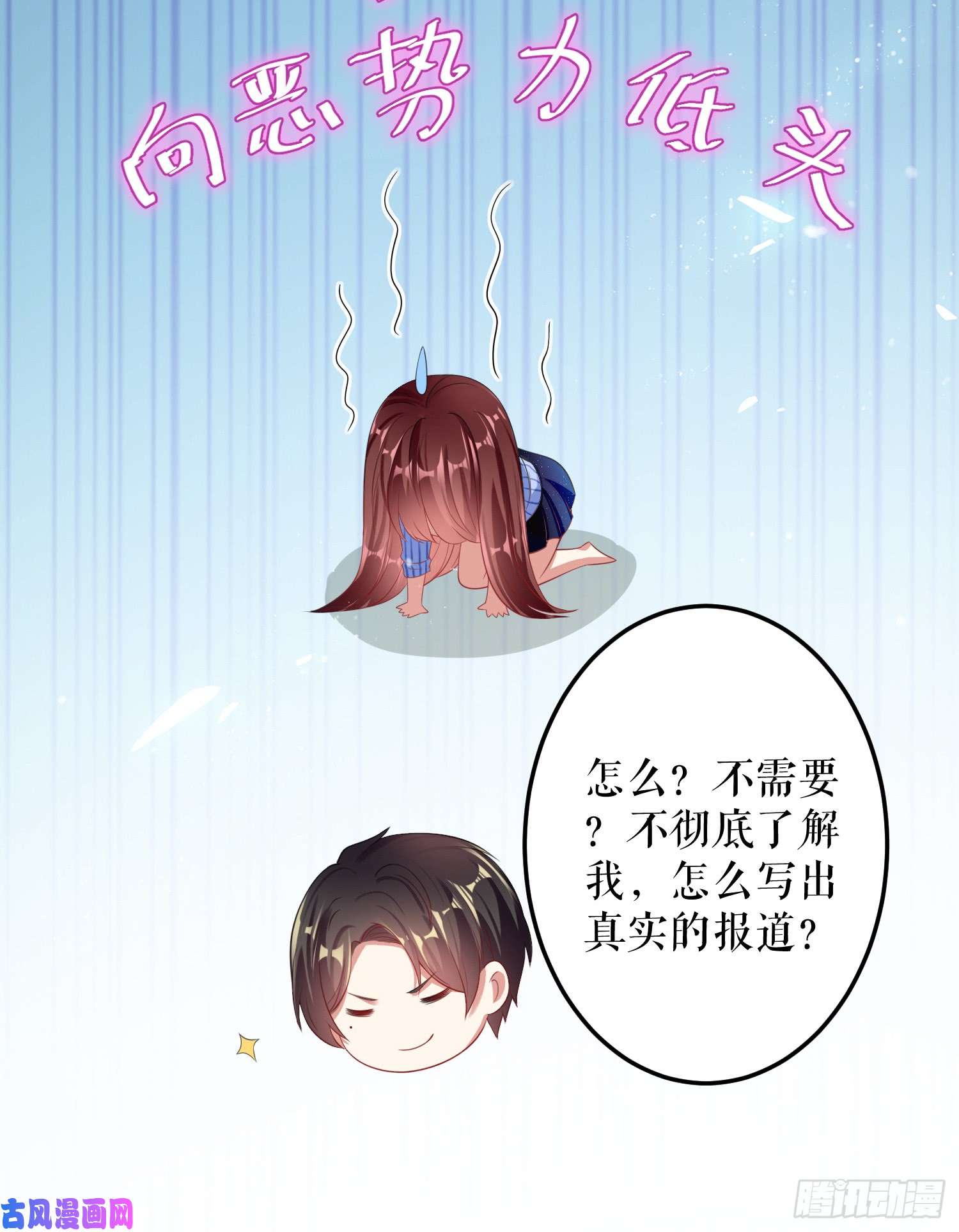 天才酷宝：总裁宠妻太强悍第32话 不速之客