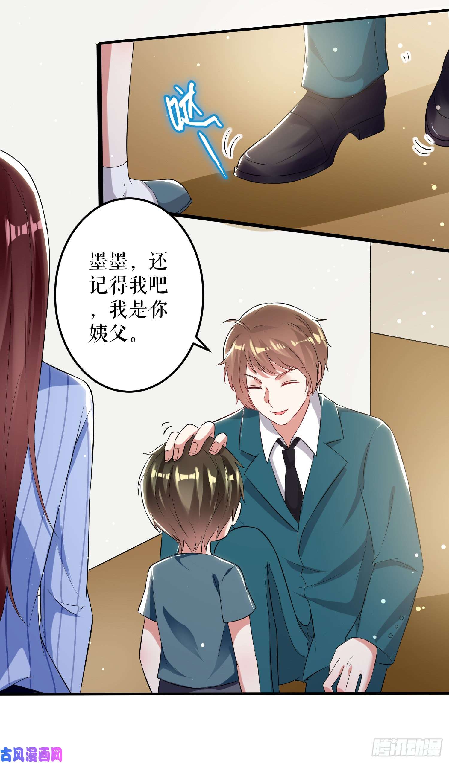 天才酷宝：总裁宠妻太强悍第32话 不速之客