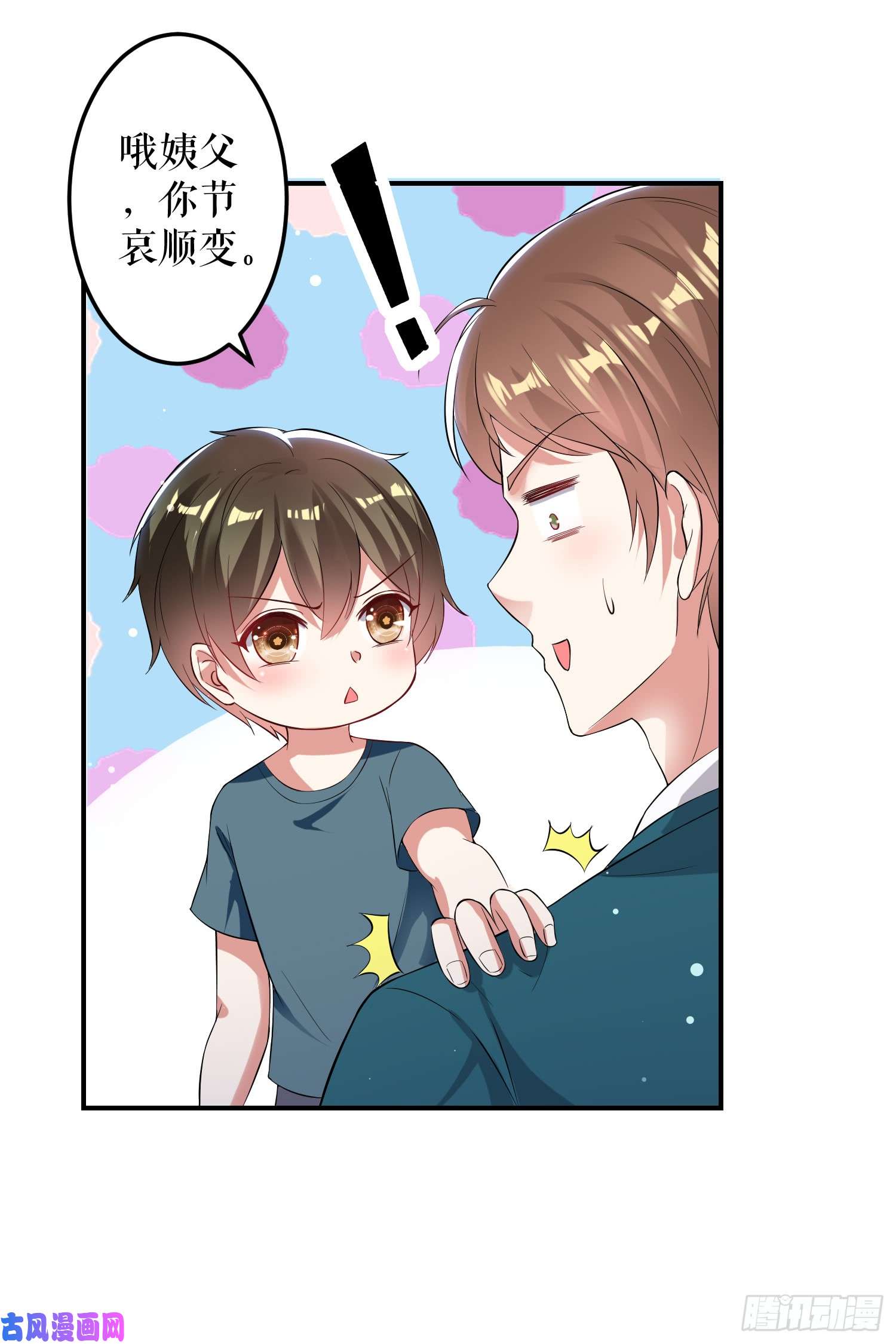 天才酷宝：总裁宠妻太强悍第32话 不速之客