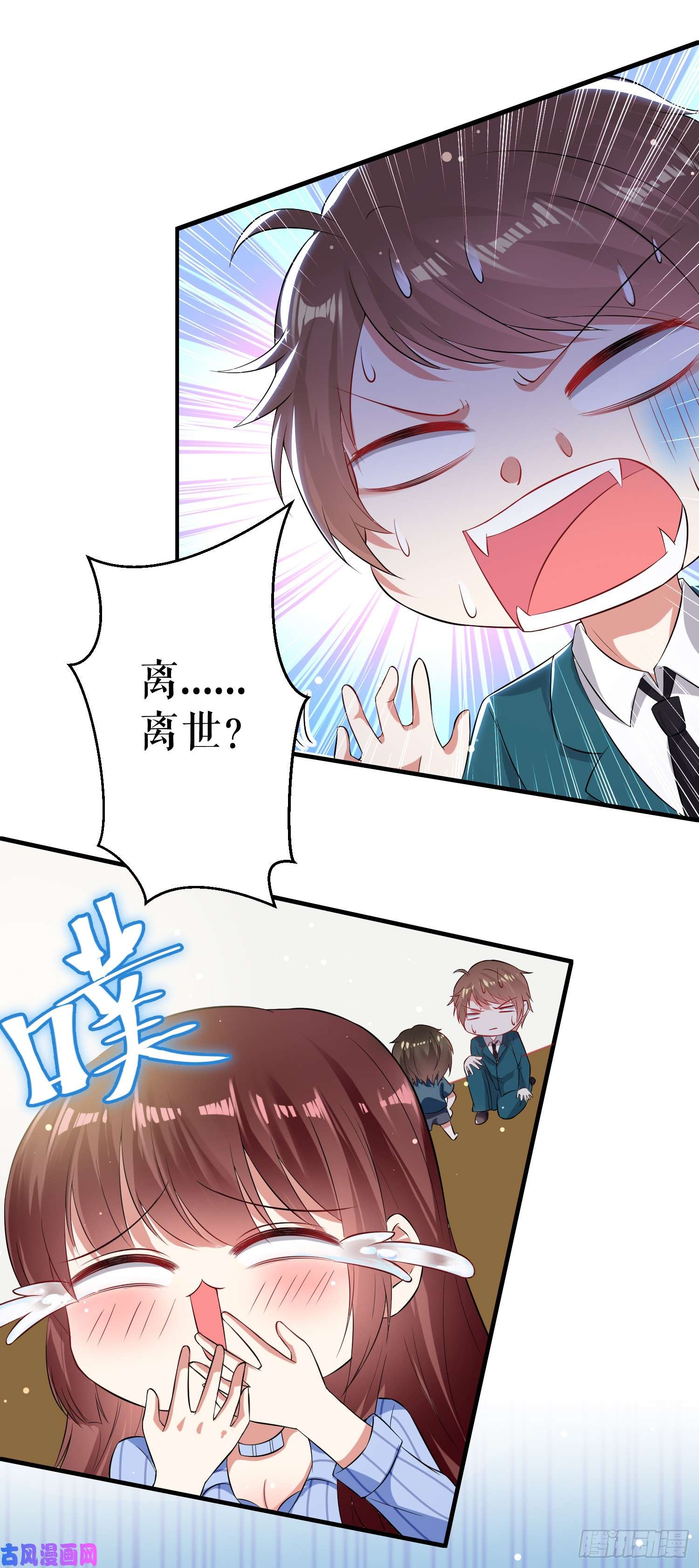 天才酷宝：总裁宠妻太强悍第32话 不速之客