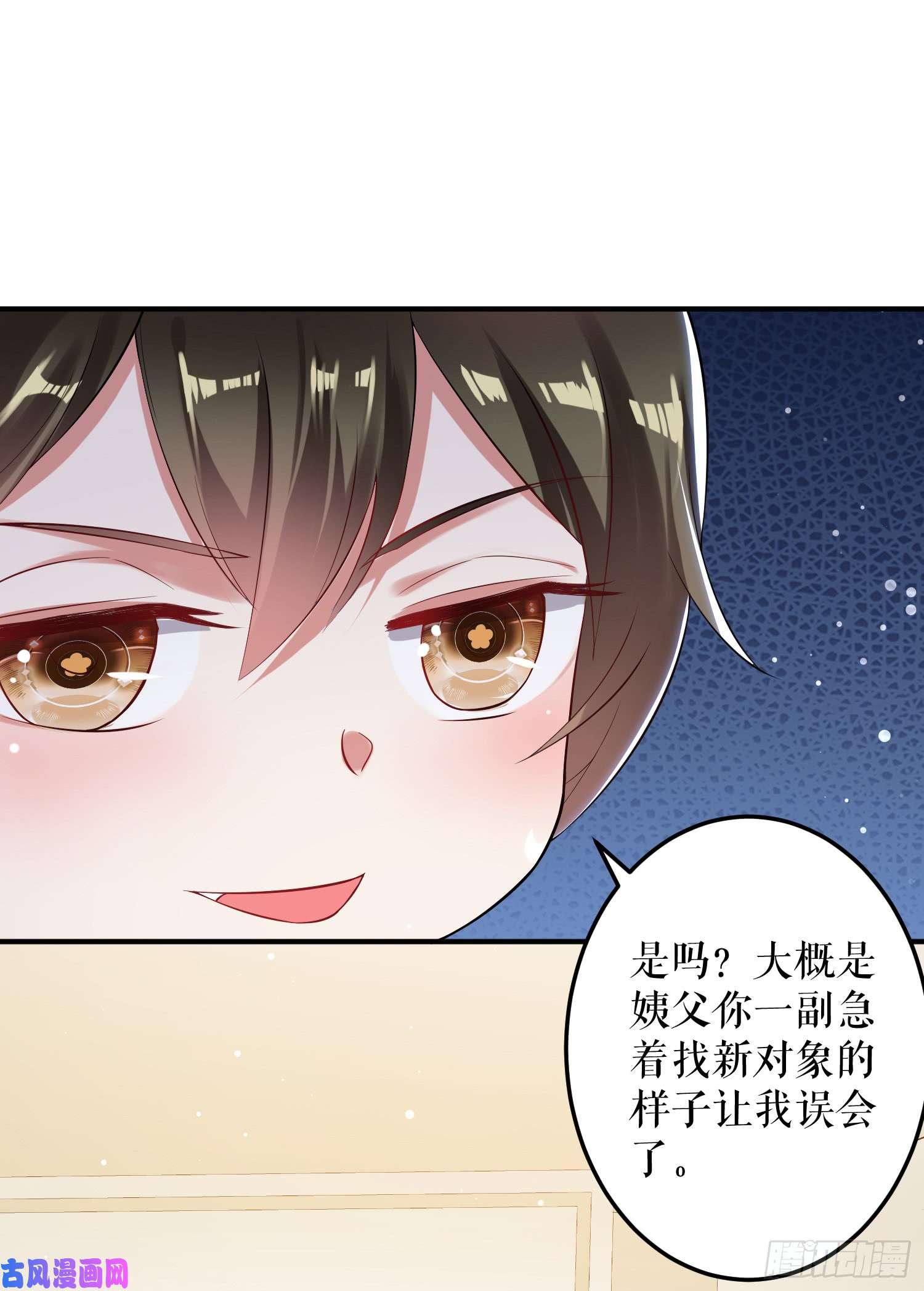 天才酷宝：总裁宠妻太强悍第32话 不速之客