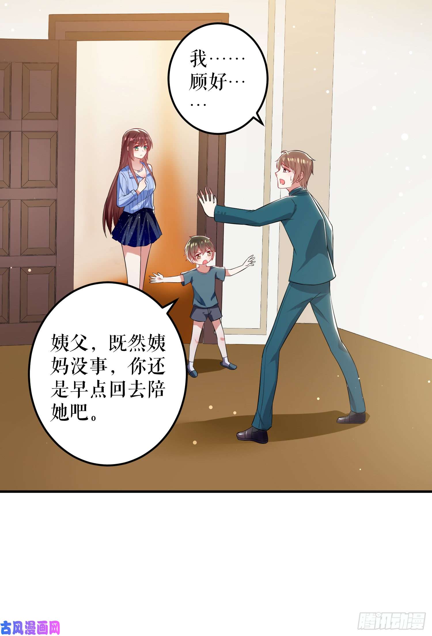 天才酷宝：总裁宠妻太强悍第32话 不速之客