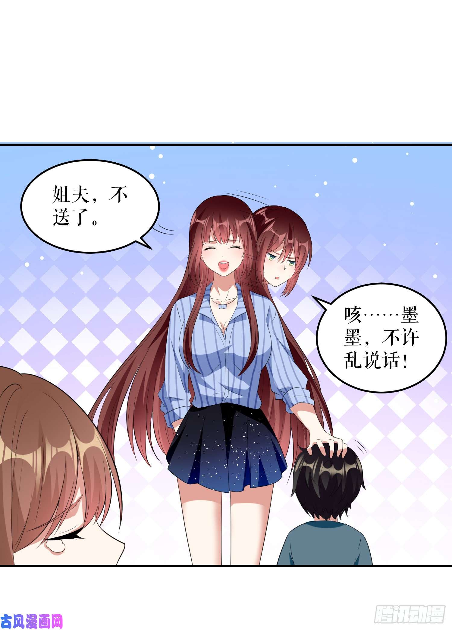 天才酷宝：总裁宠妻太强悍第32话 不速之客