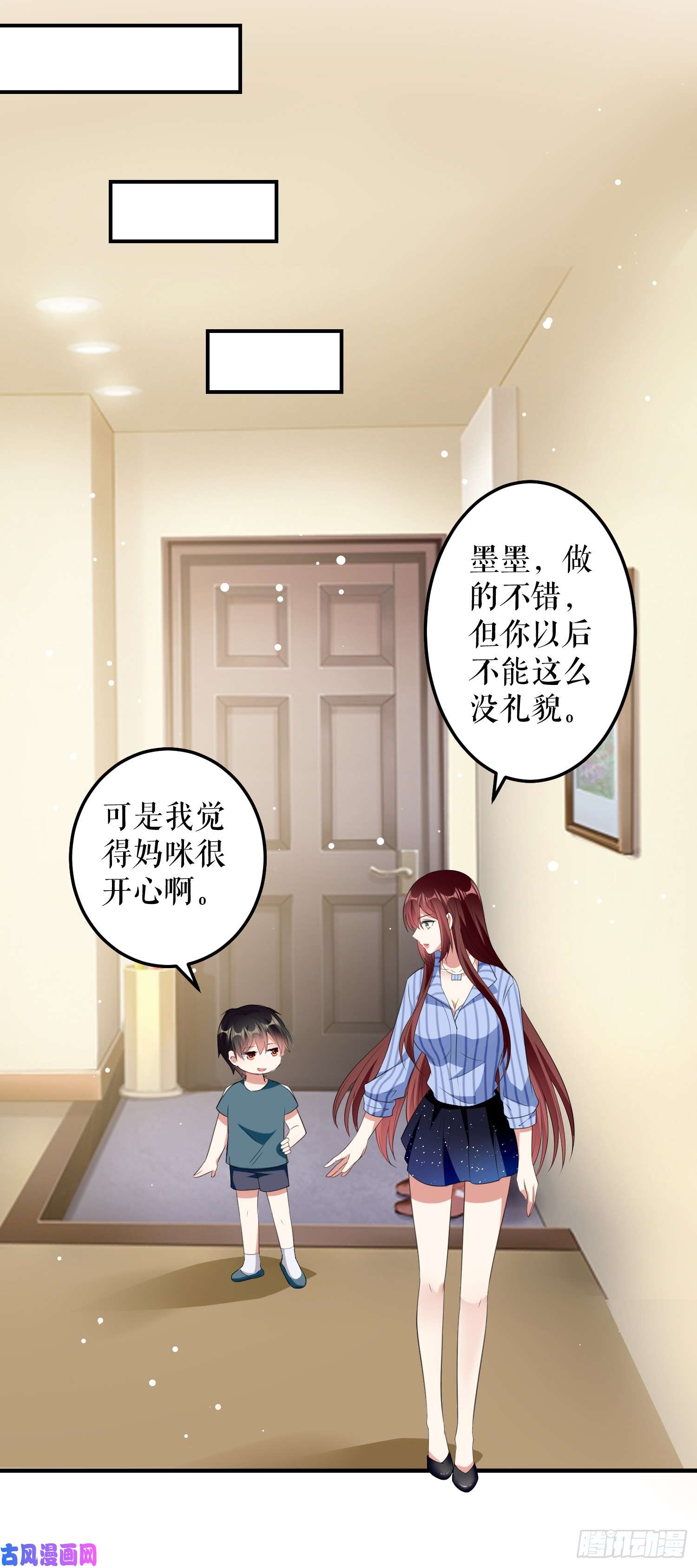天才酷宝：总裁宠妻太强悍第32话 不速之客