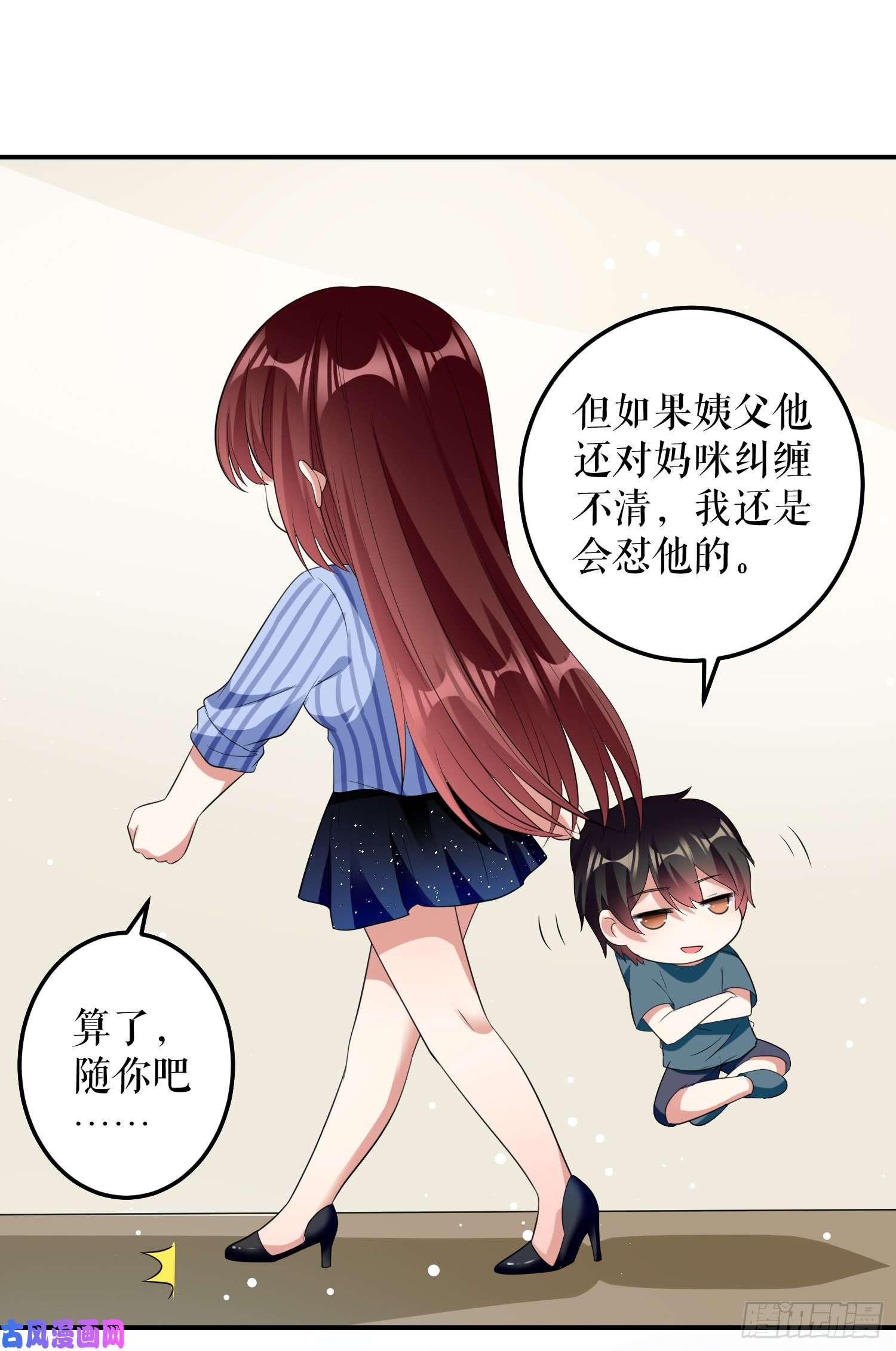 天才酷宝：总裁宠妻太强悍第32话 不速之客