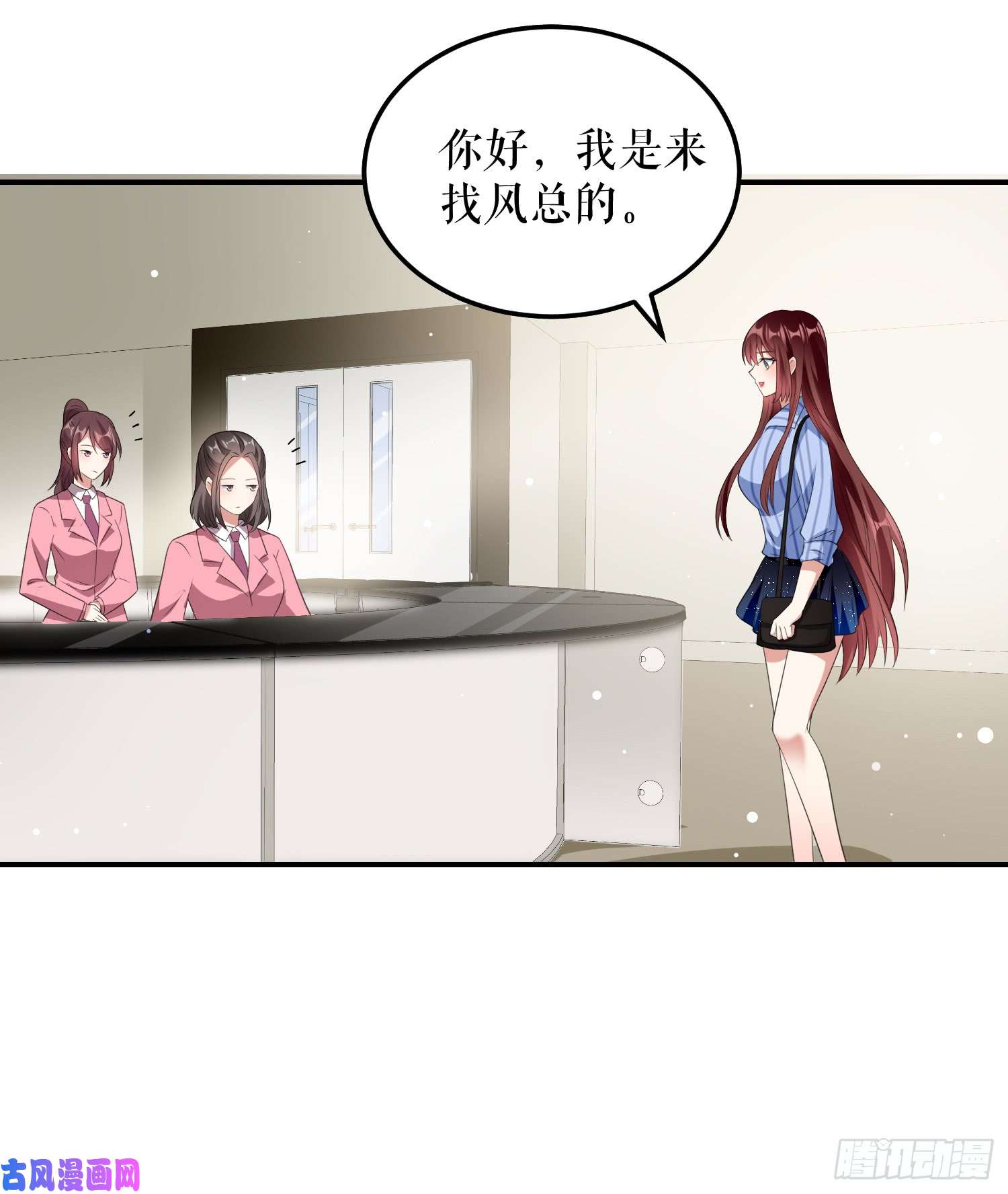 天才酷宝：总裁宠妻太强悍第32话 不速之客
