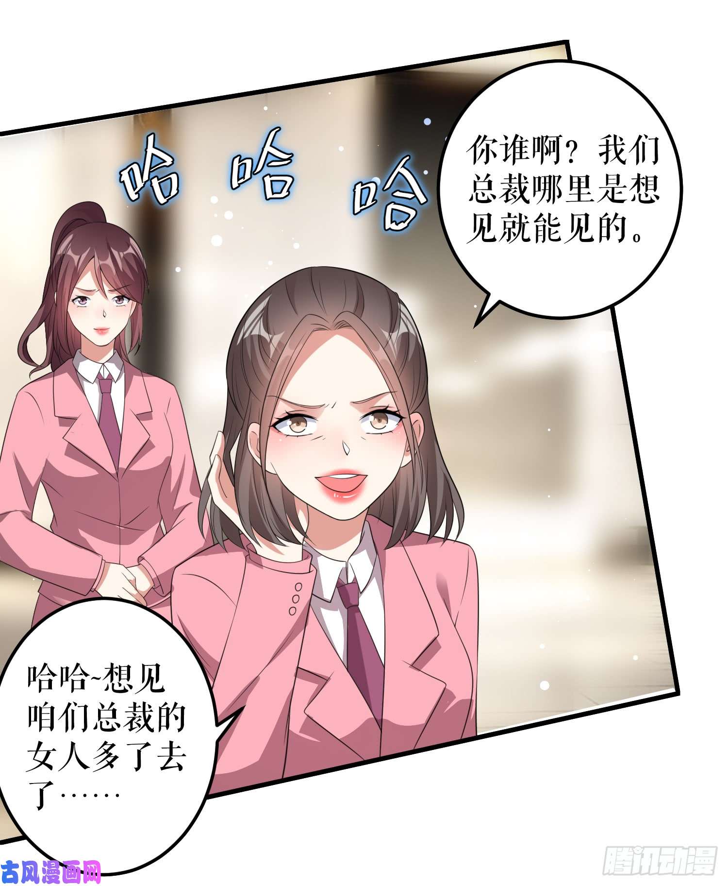 天才酷宝：总裁宠妻太强悍第32话 不速之客