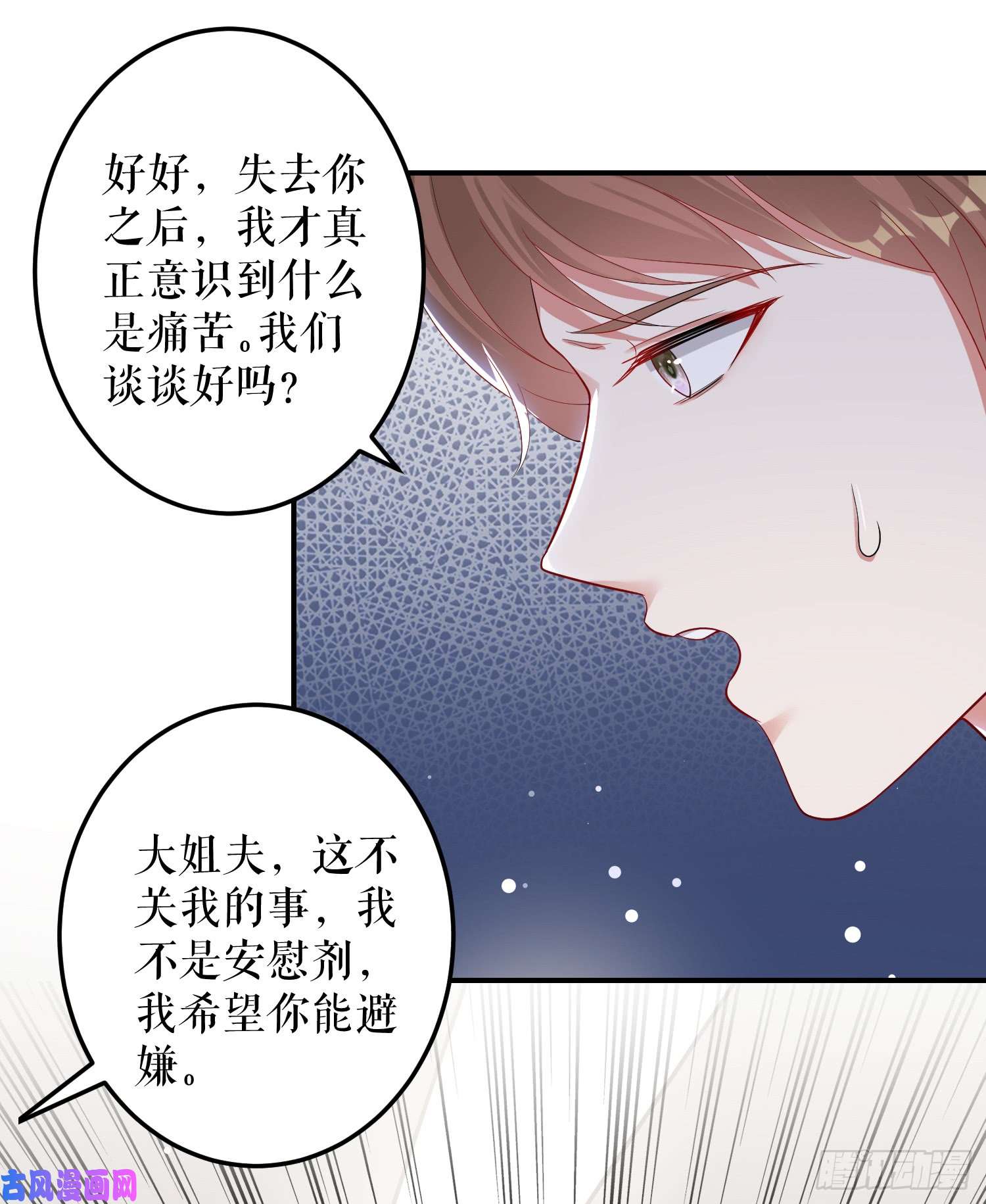 天才酷宝：总裁宠妻太强悍第32话 不速之客