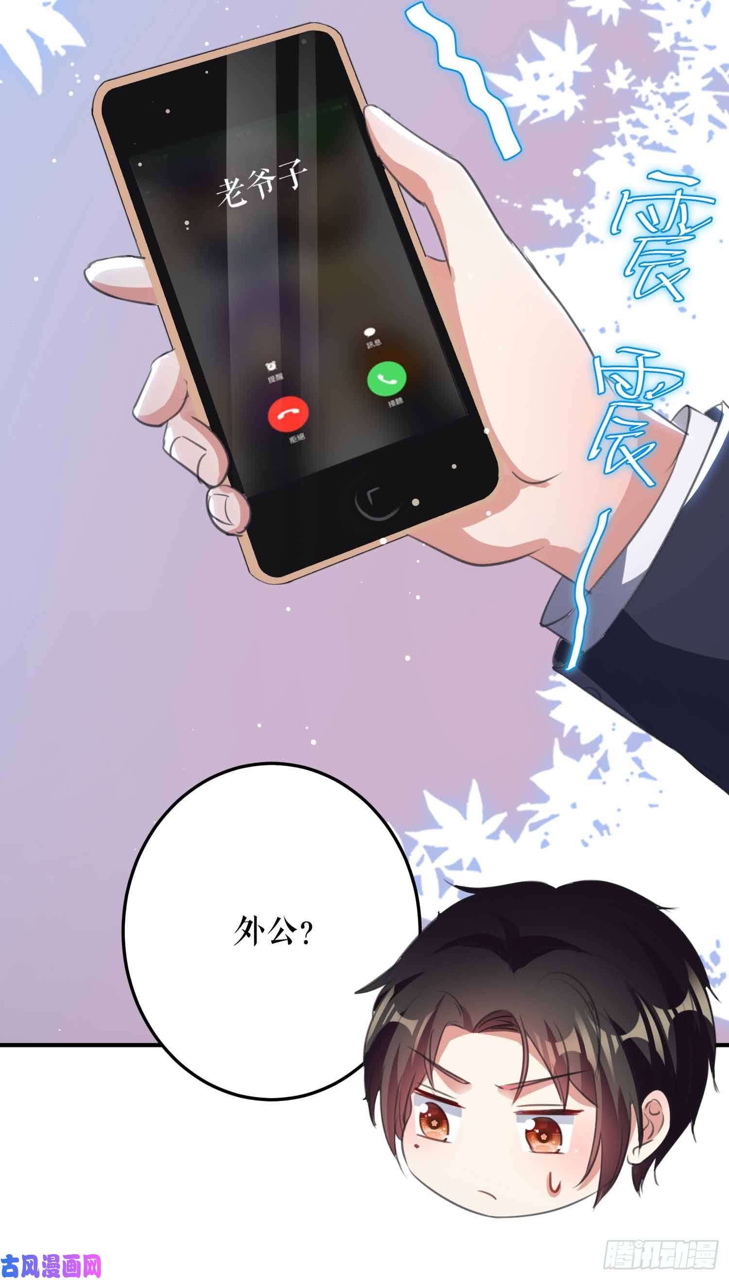 天才酷宝：总裁宠妻太强悍第33话 你被开除了