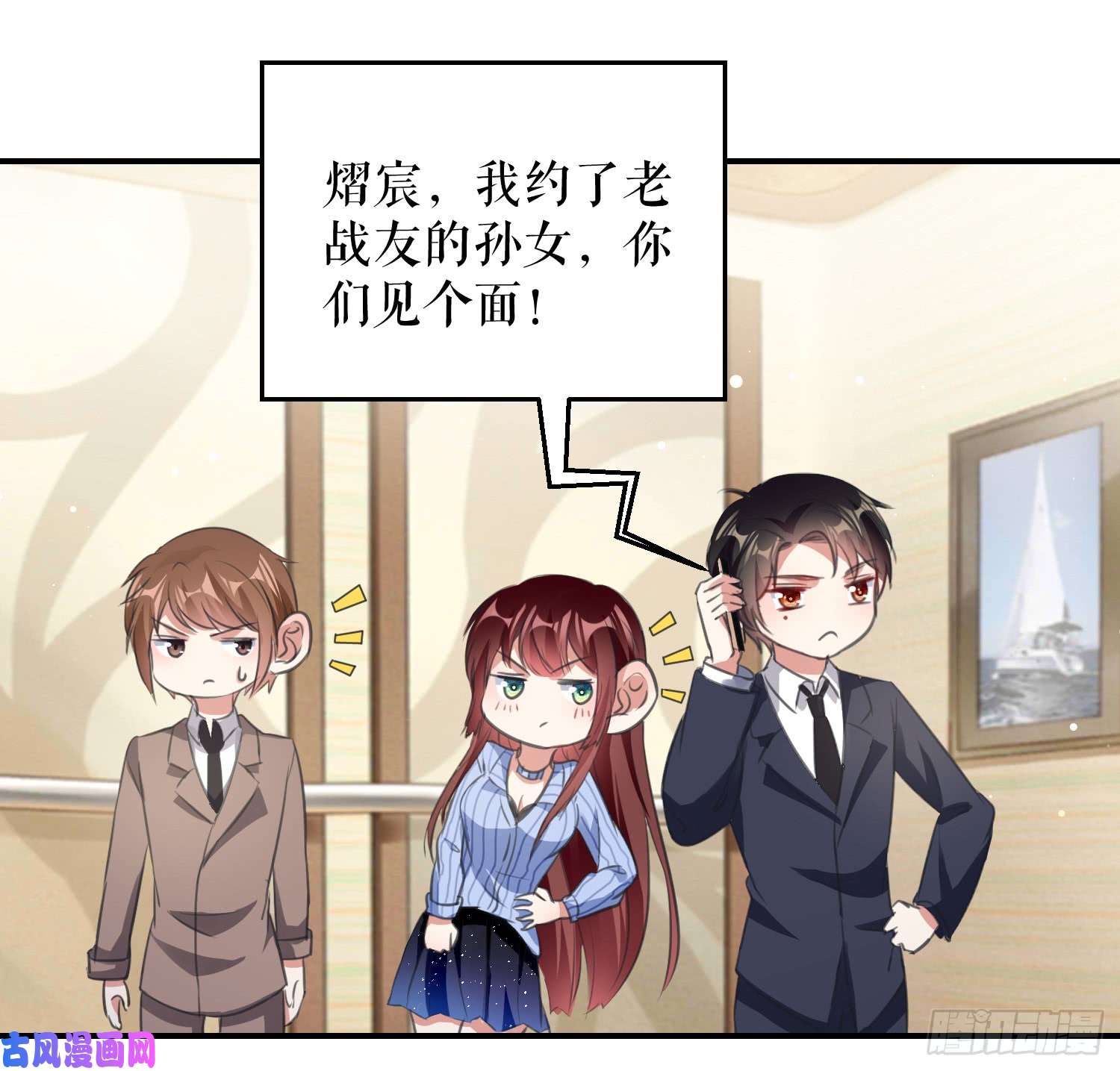 天才酷宝：总裁宠妻太强悍第33话 你被开除了