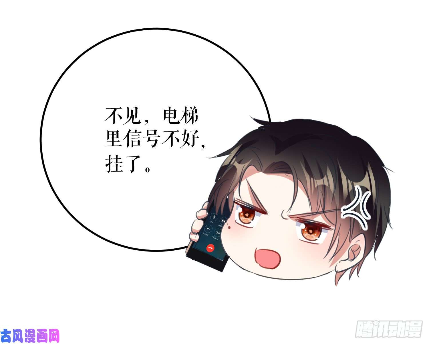 天才酷宝：总裁宠妻太强悍第33话 你被开除了