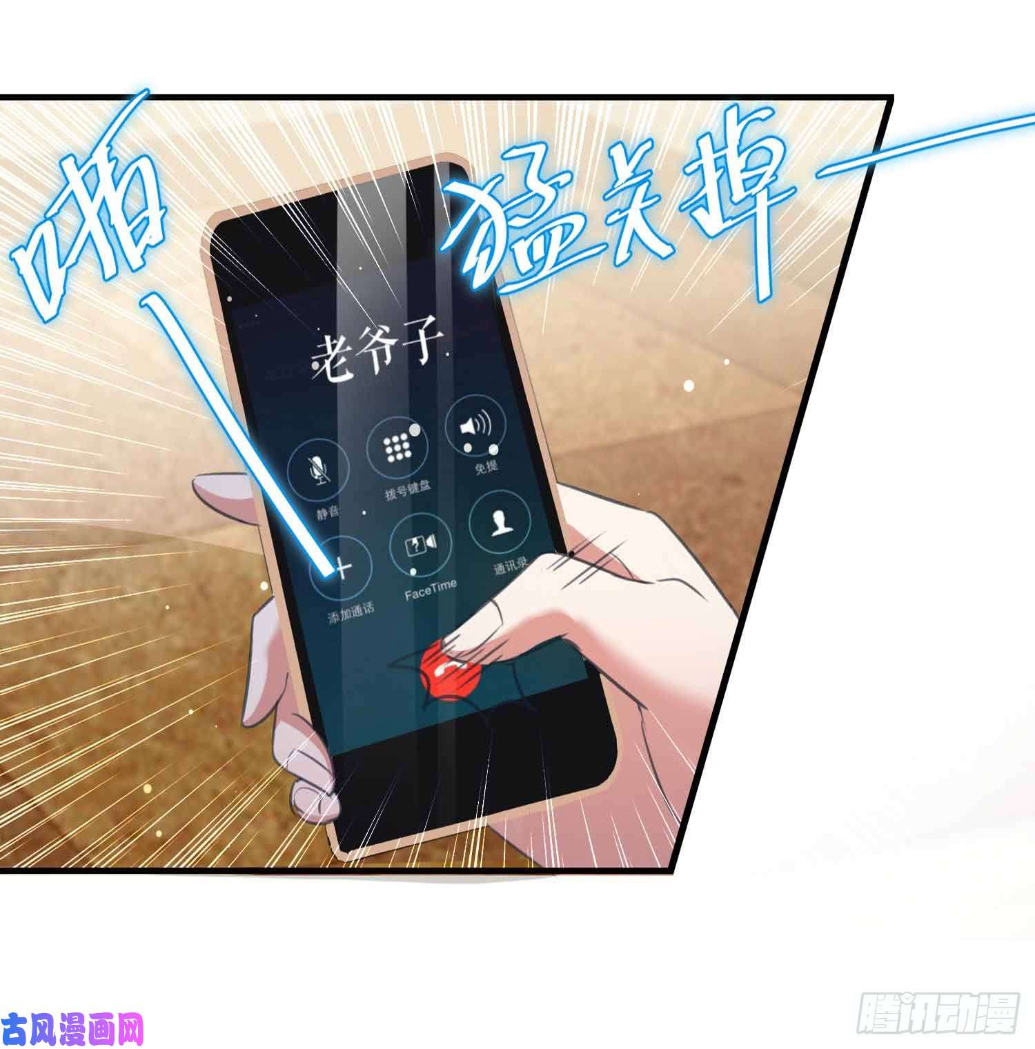 天才酷宝：总裁宠妻太强悍第33话 你被开除了