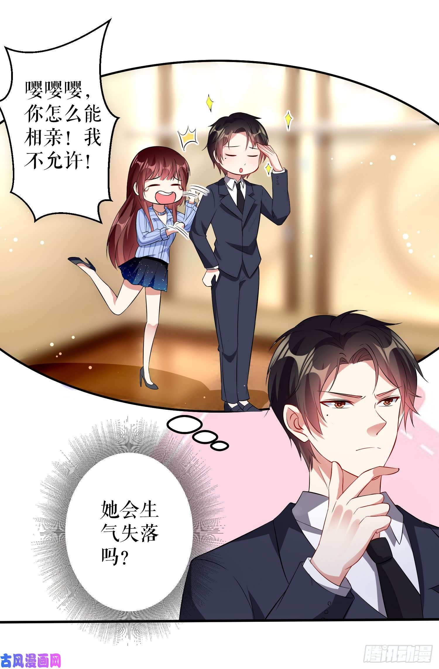 天才酷宝：总裁宠妻太强悍第33话 你被开除了