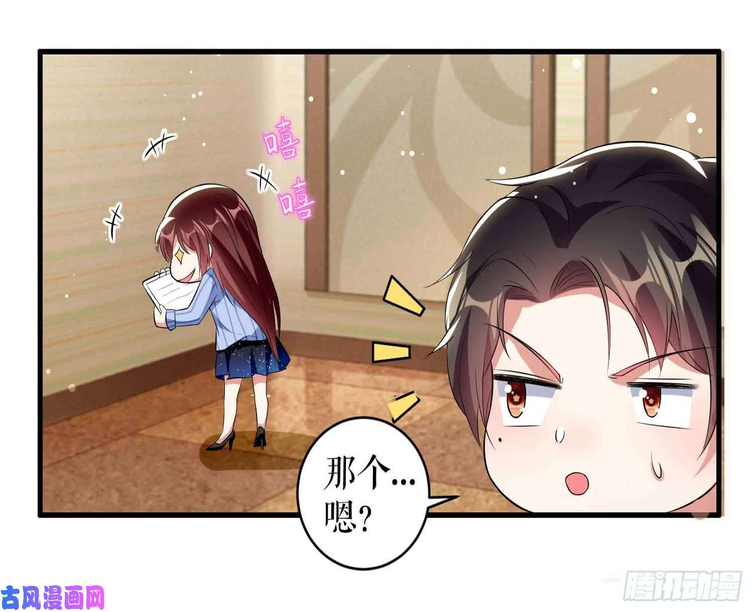 天才酷宝：总裁宠妻太强悍第33话 你被开除了