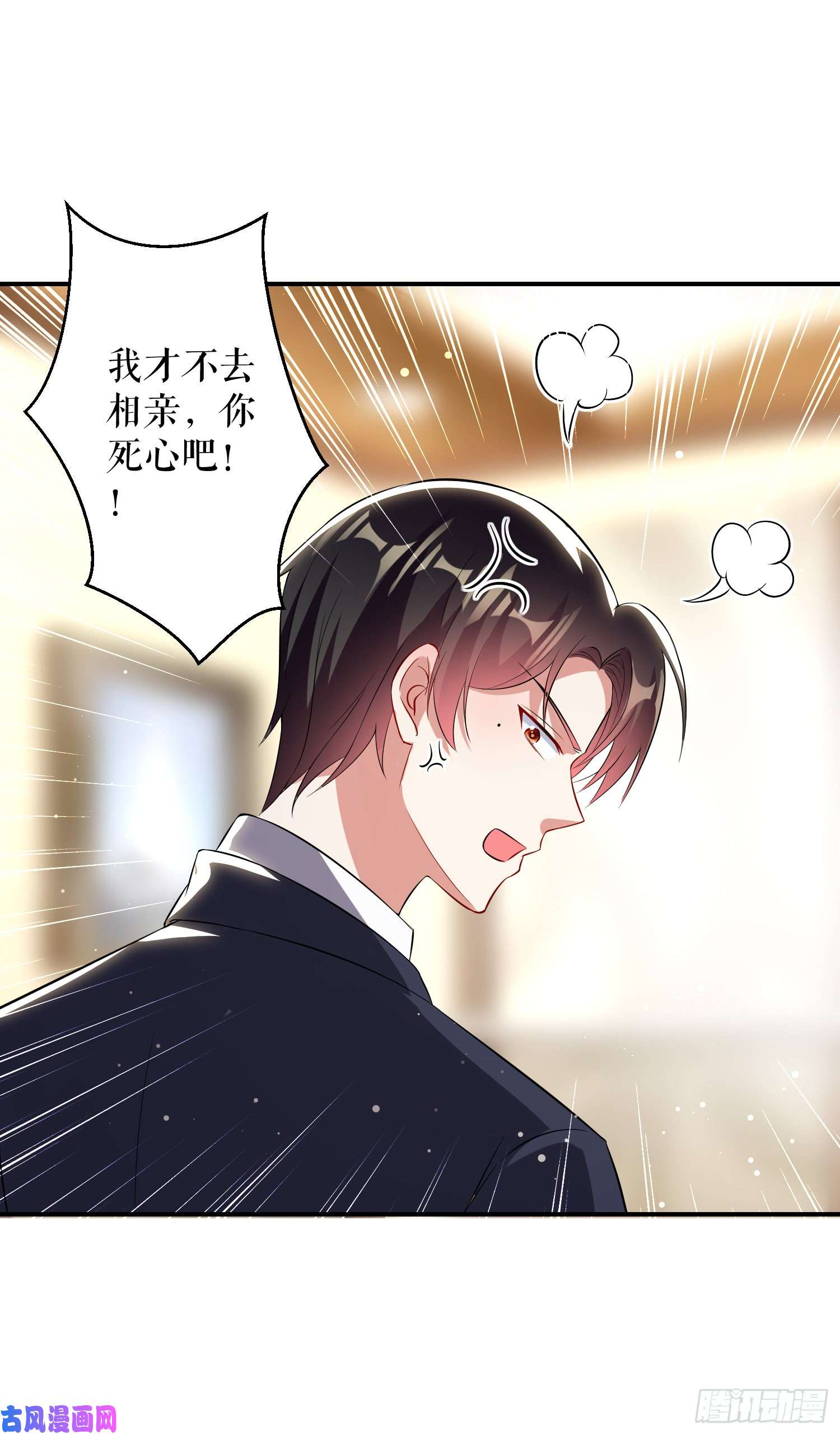 天才酷宝：总裁宠妻太强悍第33话 你被开除了