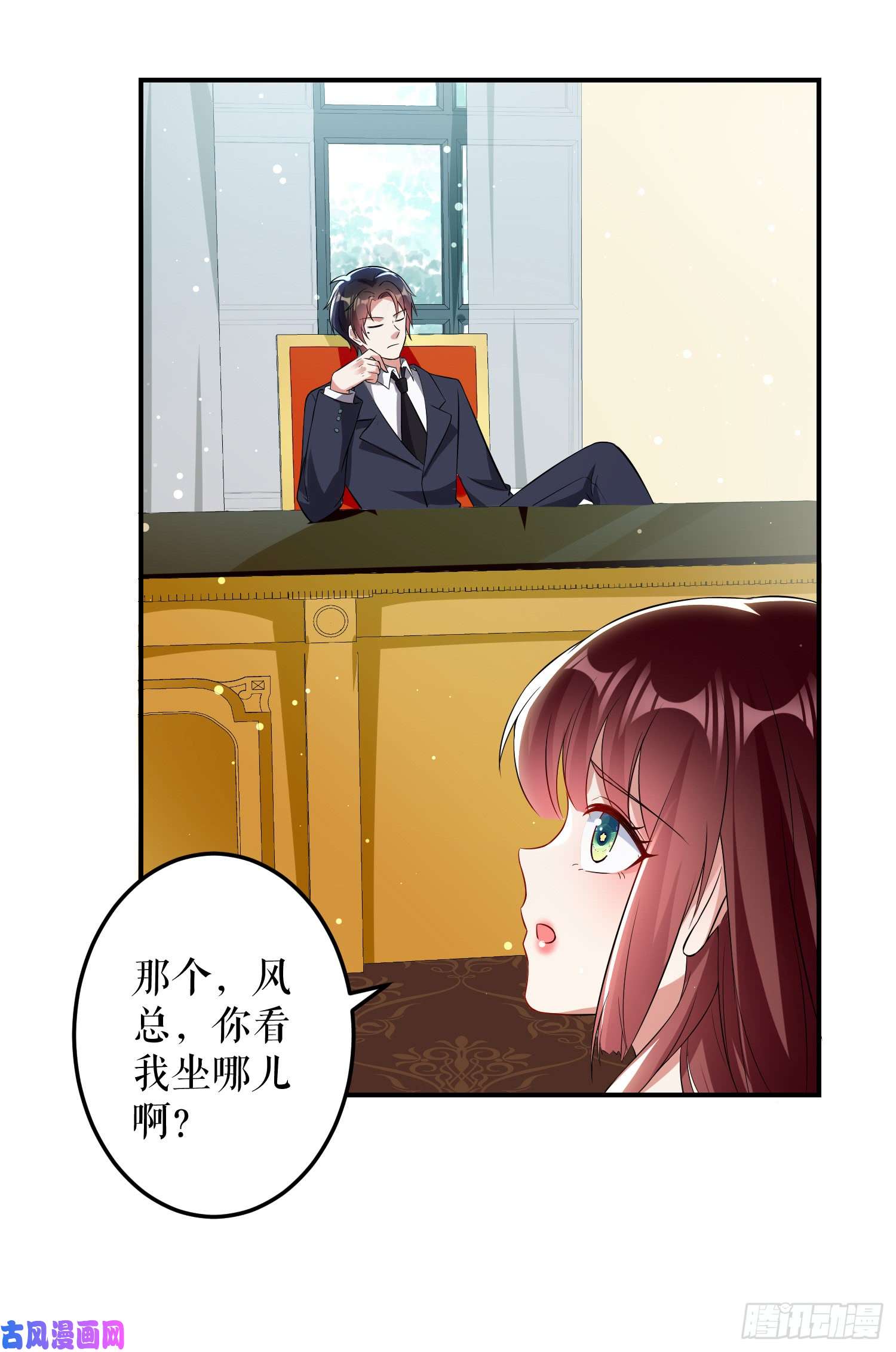 天才酷宝：总裁宠妻太强悍第33话 你被开除了