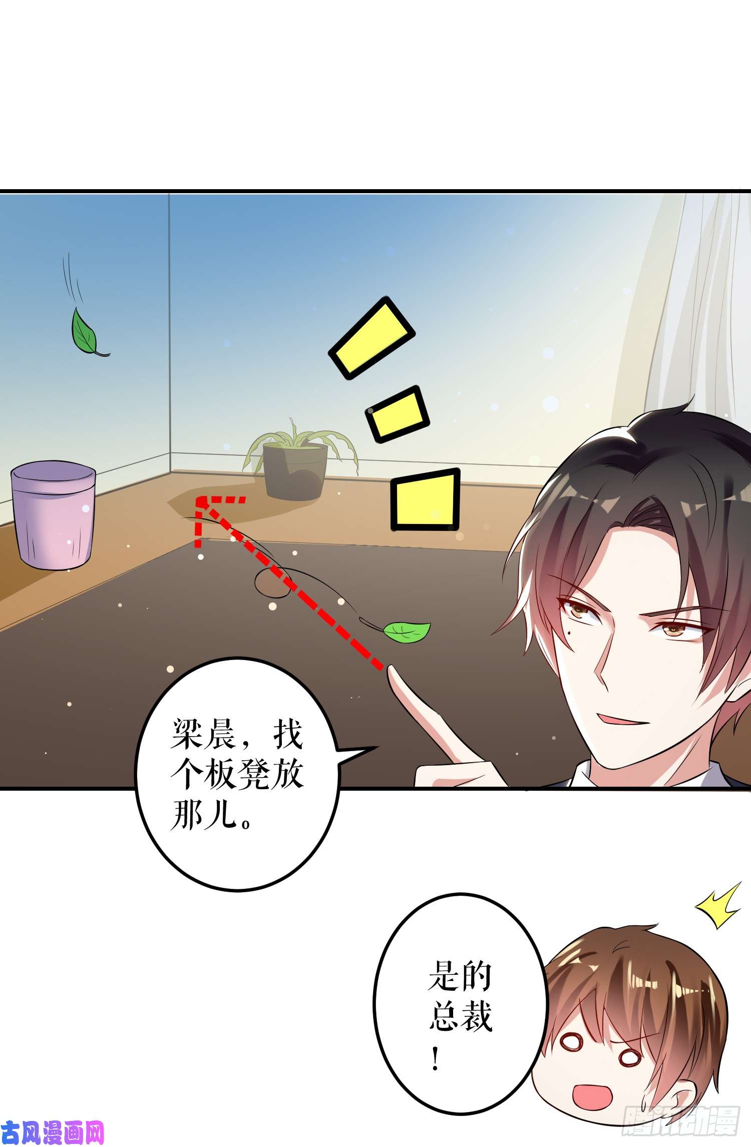 天才酷宝：总裁宠妻太强悍第33话 你被开除了