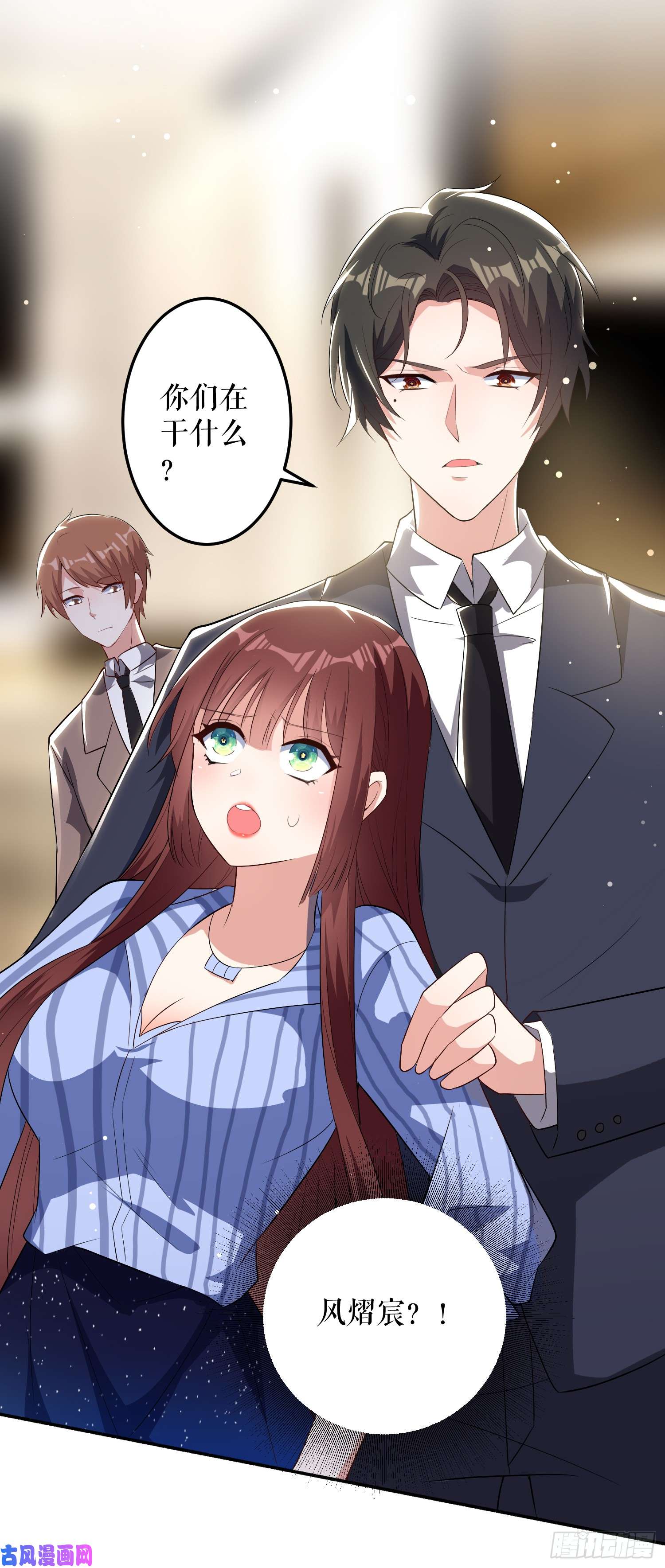 天才酷宝：总裁宠妻太强悍第33话 你被开除了