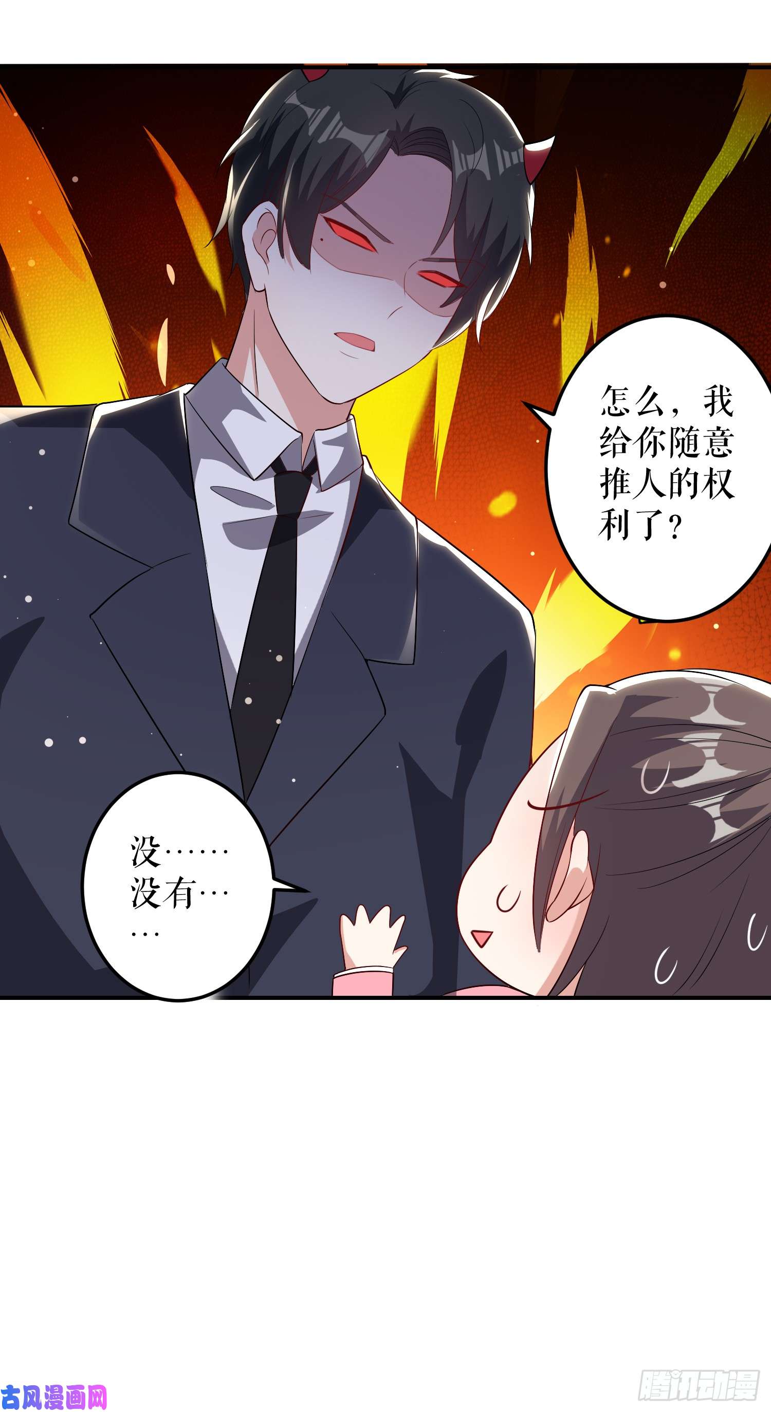 天才酷宝：总裁宠妻太强悍第33话 你被开除了