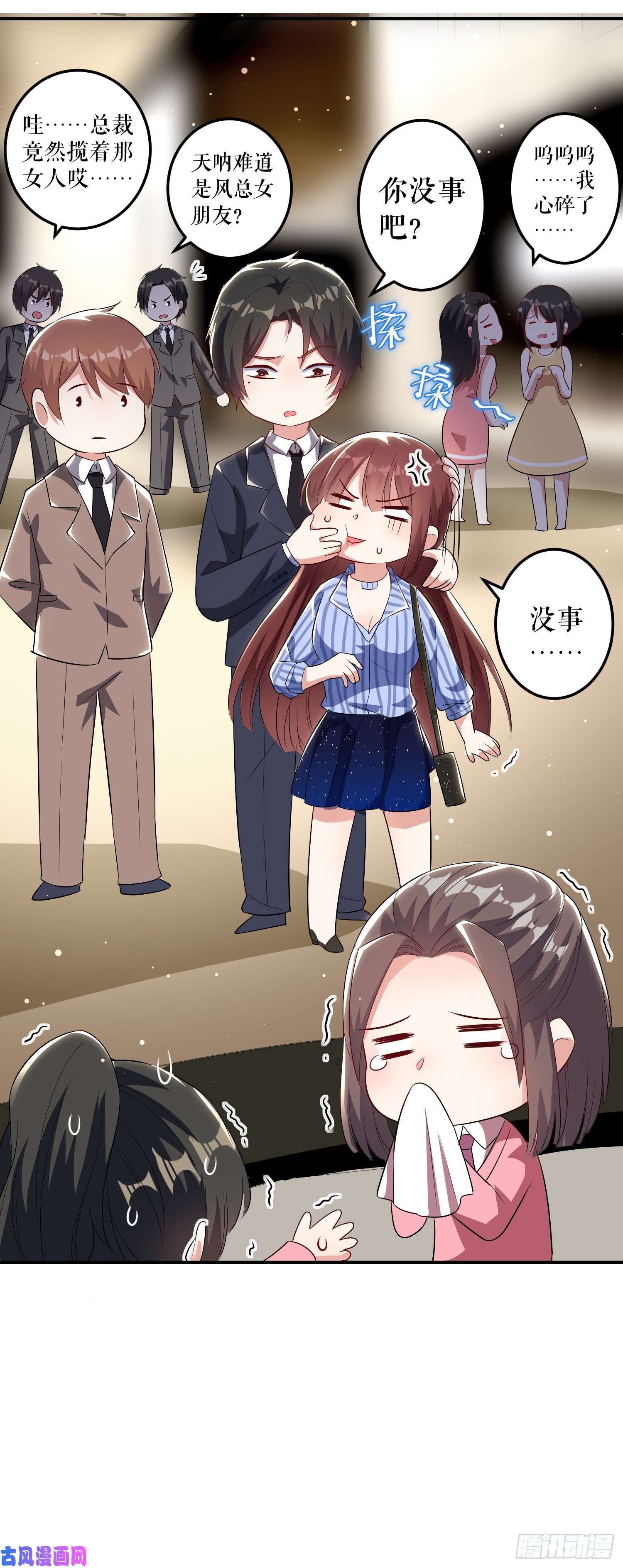 天才酷宝：总裁宠妻太强悍第33话 你被开除了