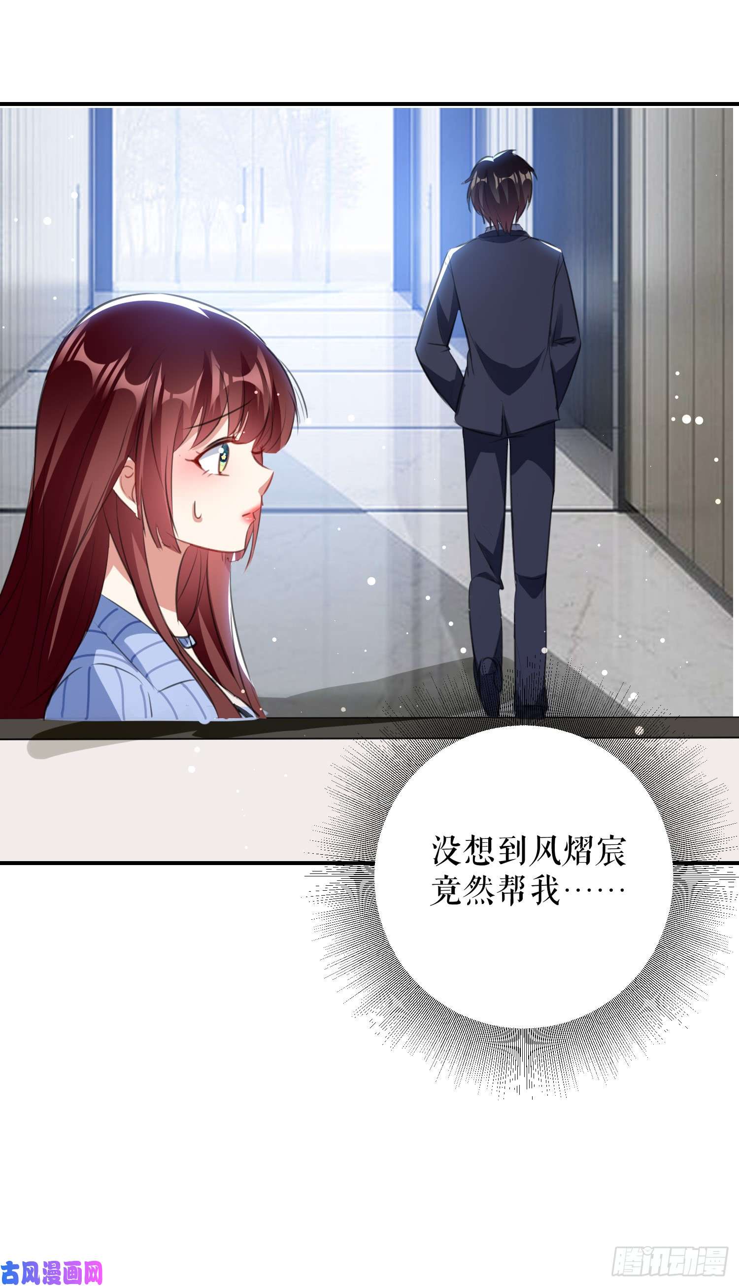 天才酷宝：总裁宠妻太强悍第33话 你被开除了