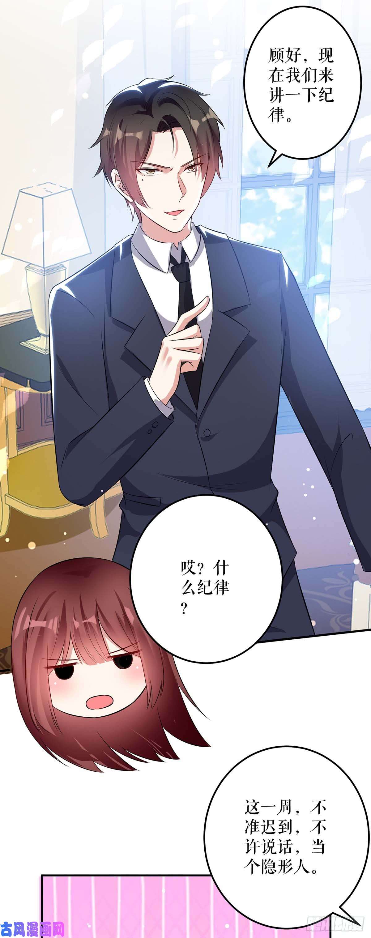 天才酷宝：总裁宠妻太强悍第34话 你怎么在这？