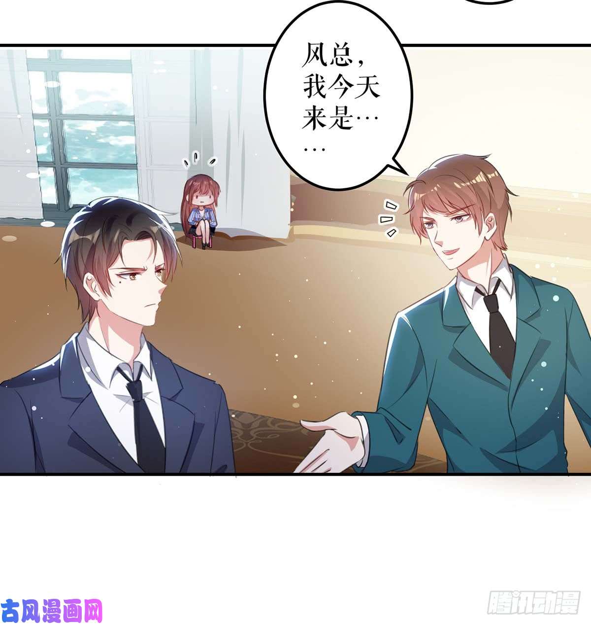 天才酷宝：总裁宠妻太强悍第34话 你怎么在这？