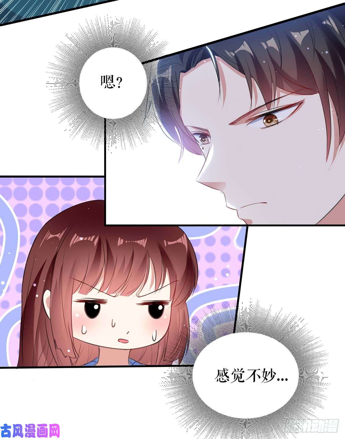 天才酷宝：总裁宠妻太强悍第34话 你怎么在这？