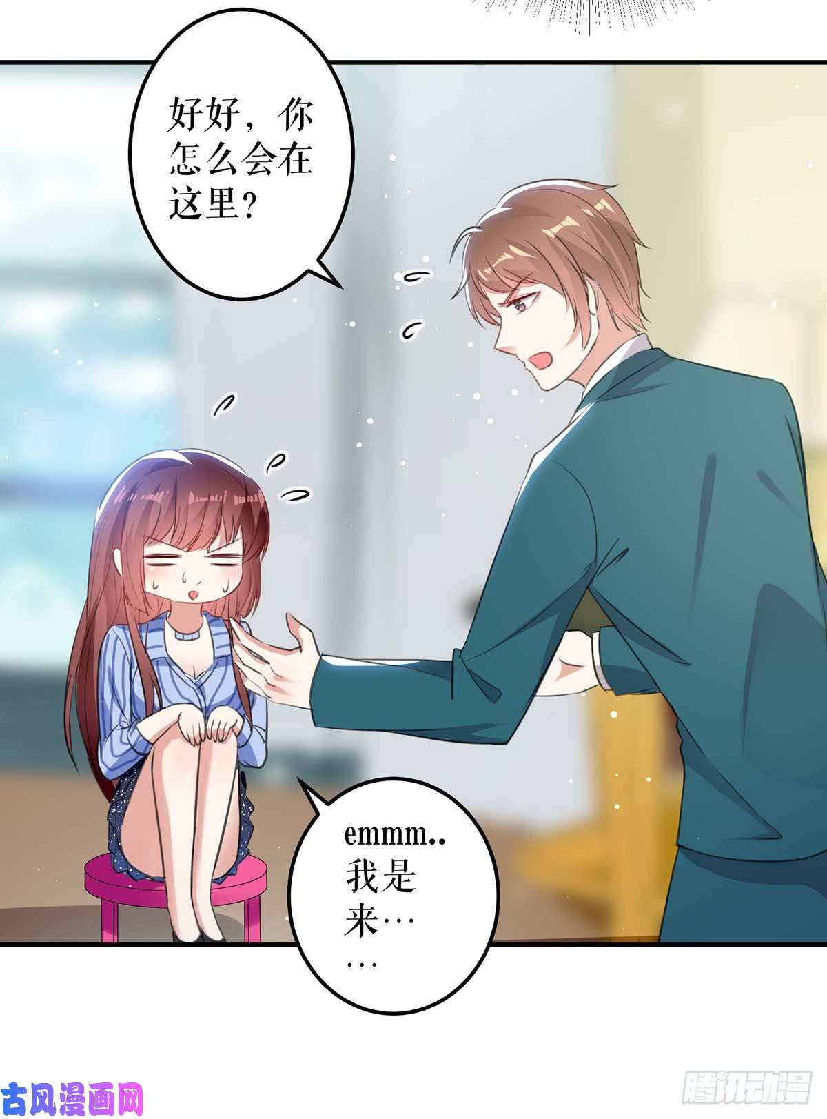 天才酷宝：总裁宠妻太强悍第34话 你怎么在这？