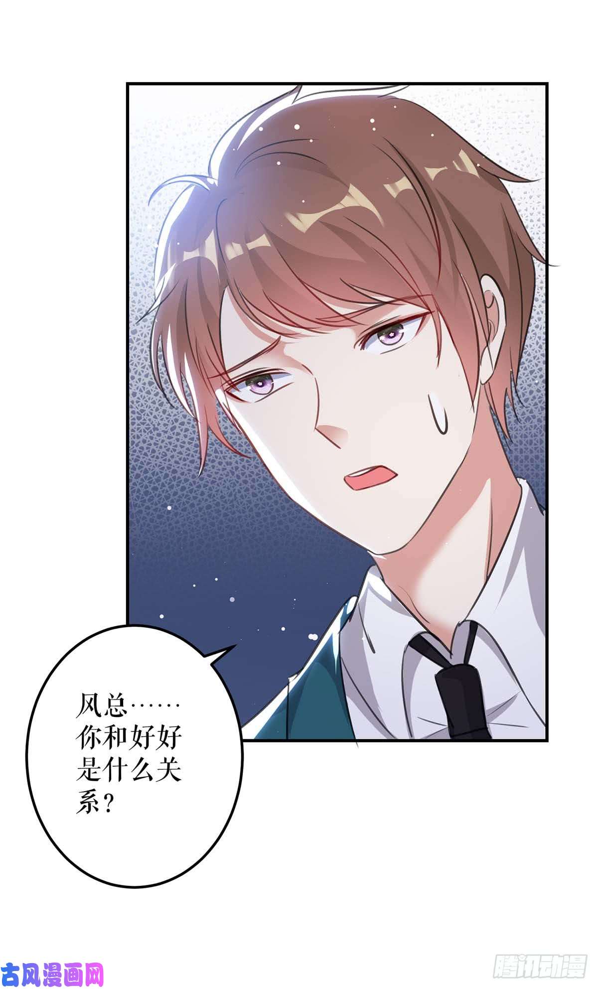 天才酷宝：总裁宠妻太强悍第34话 你怎么在这？